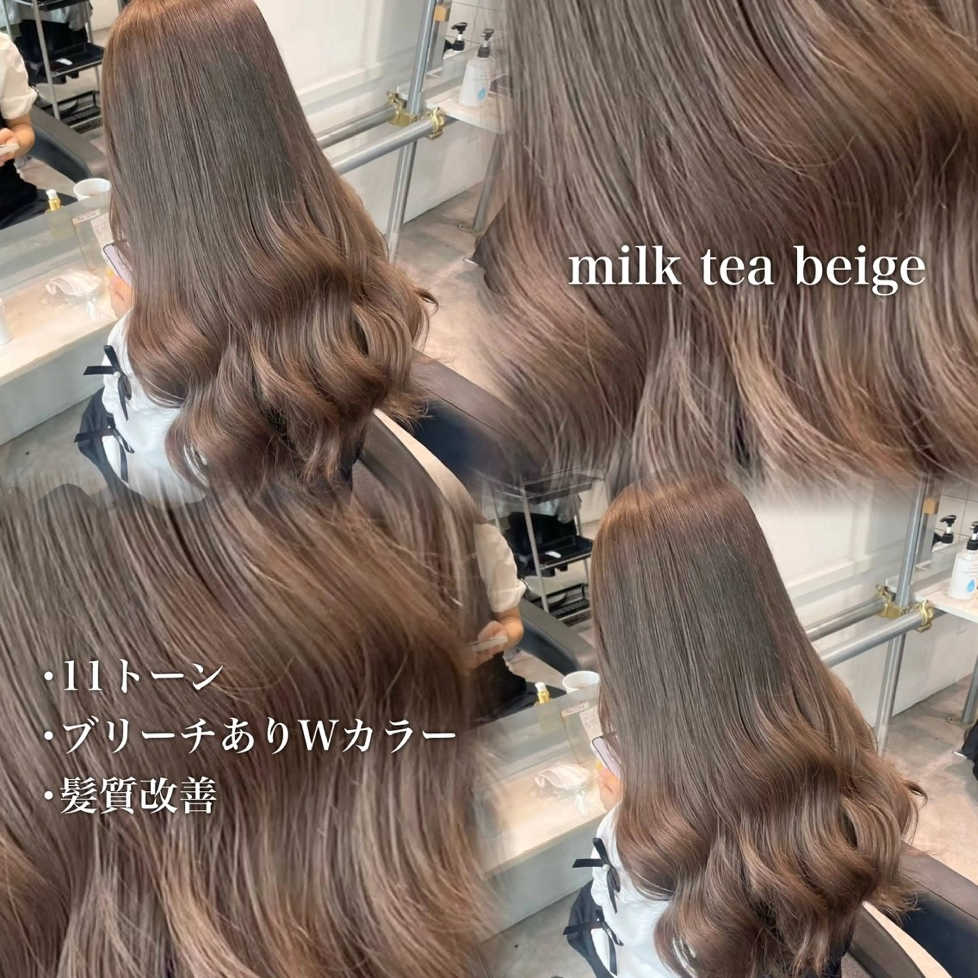 カラー パーマ ヘアカラー 🩶透明感ミルク ティー🩶 maoのヘアスタイル