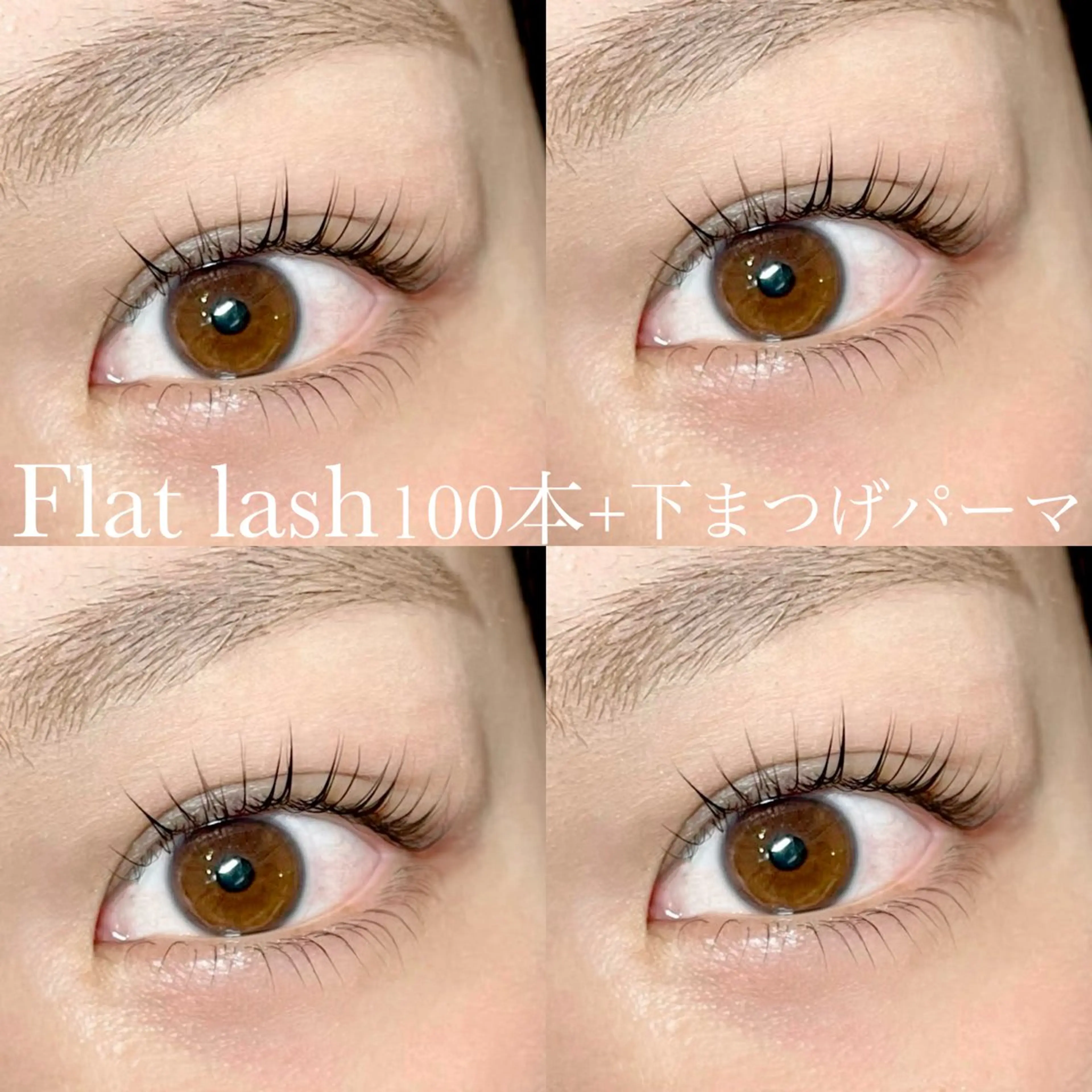 マツエク・マツパ LUPIA表参道 MAOのマツエク・マツパデザイン