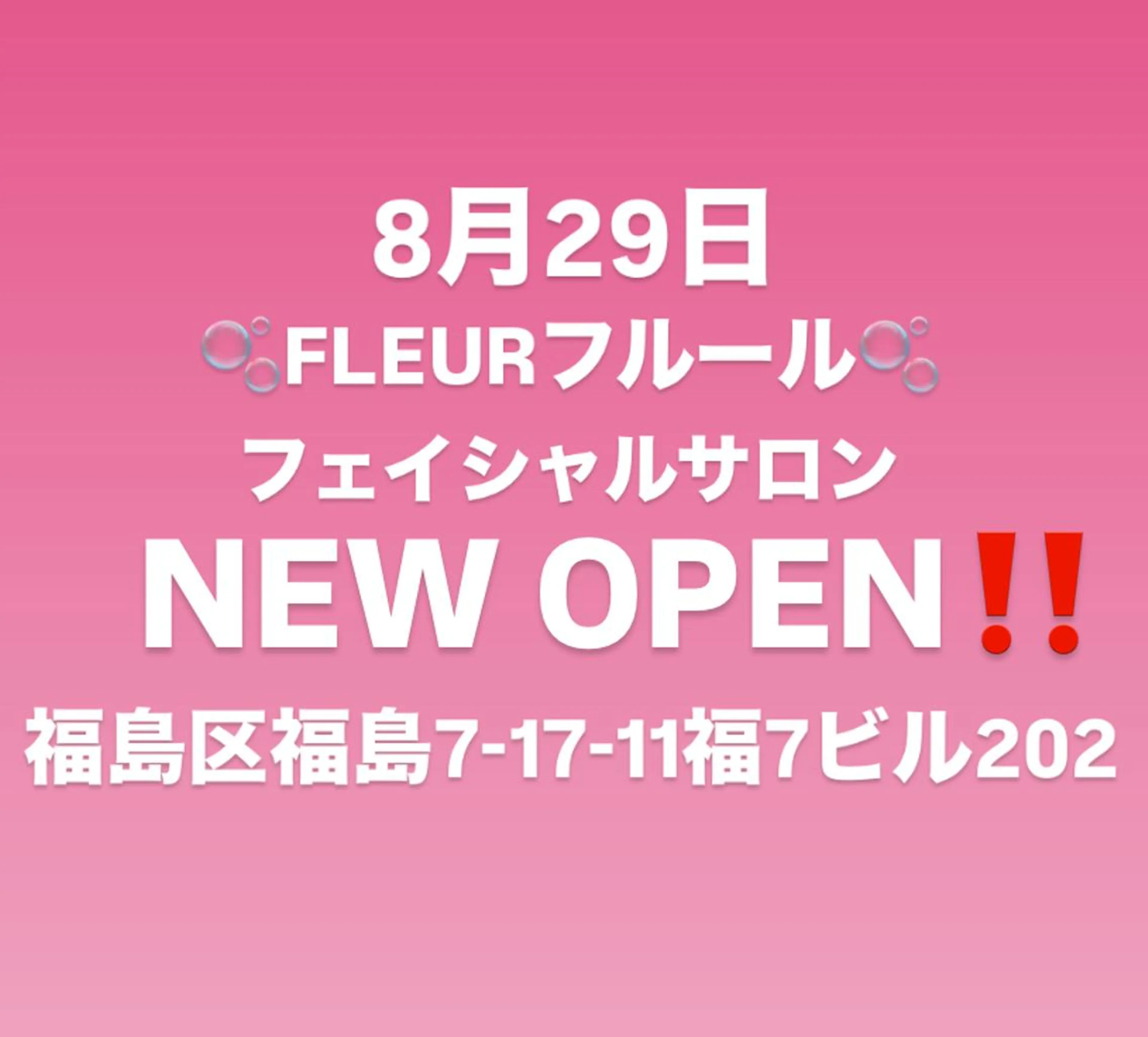 FLEURフェイシャ ル🫧ハーブ🌿小顔のエステ・リラクイメージ