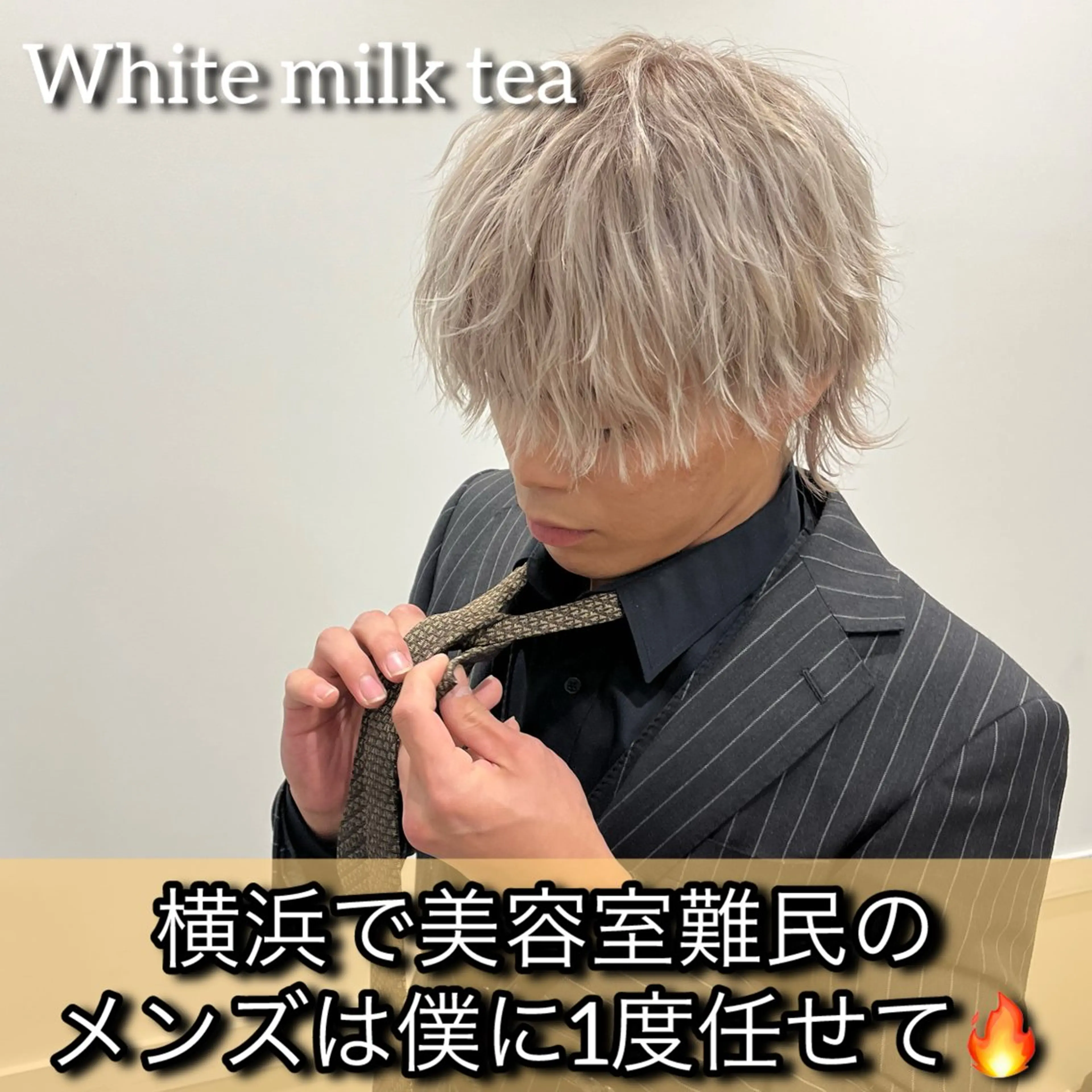 カラー メンズ カット ヘアカラー トリートメント ヘッドスパ Go Today シェアサロン 横浜店所属・【ただの天才 🎨】のヘアスタイル