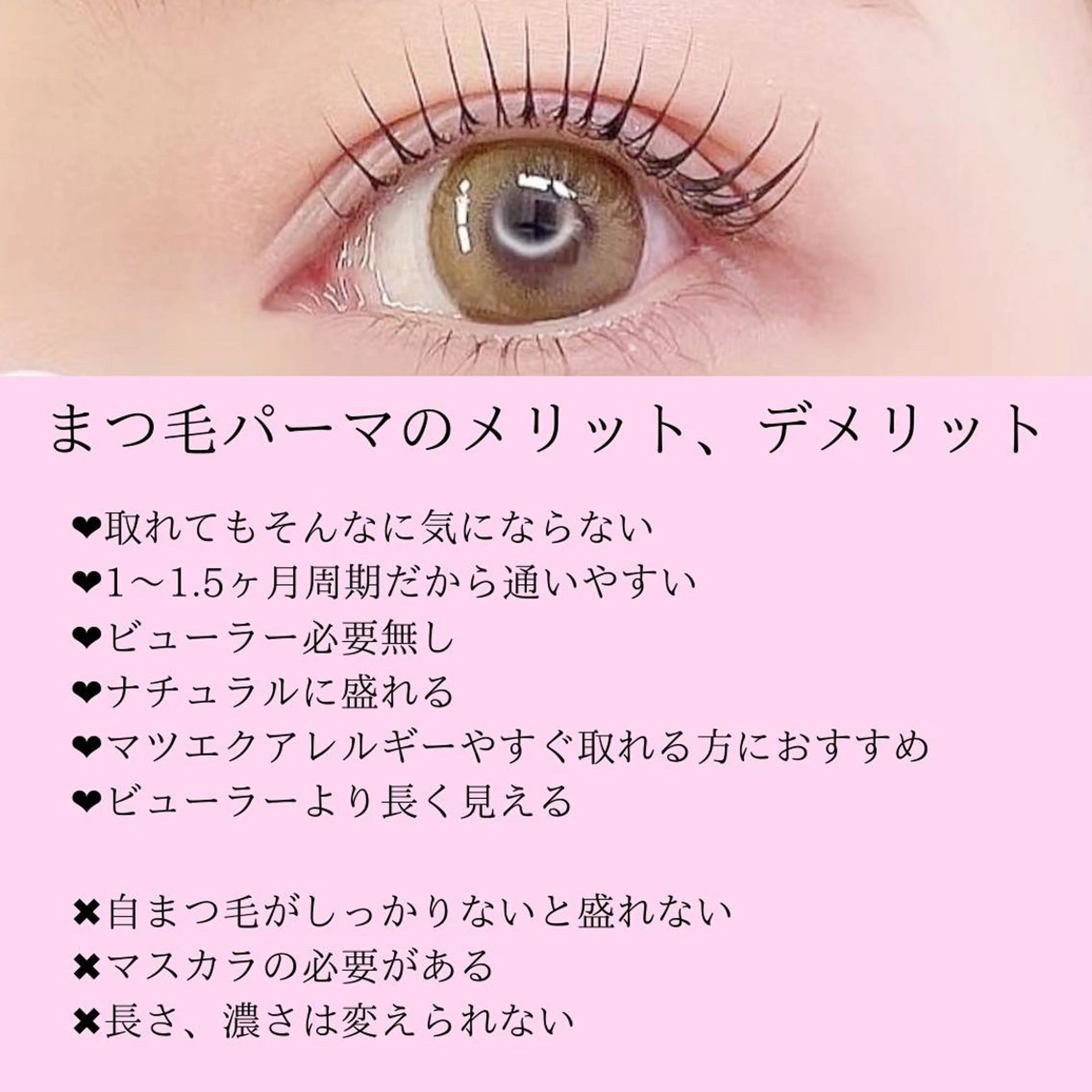 マツエク・マツパ マツパ 大阪福島 韓国まつげ Sayaka🤍🐩のマツエク・マツパデザイン