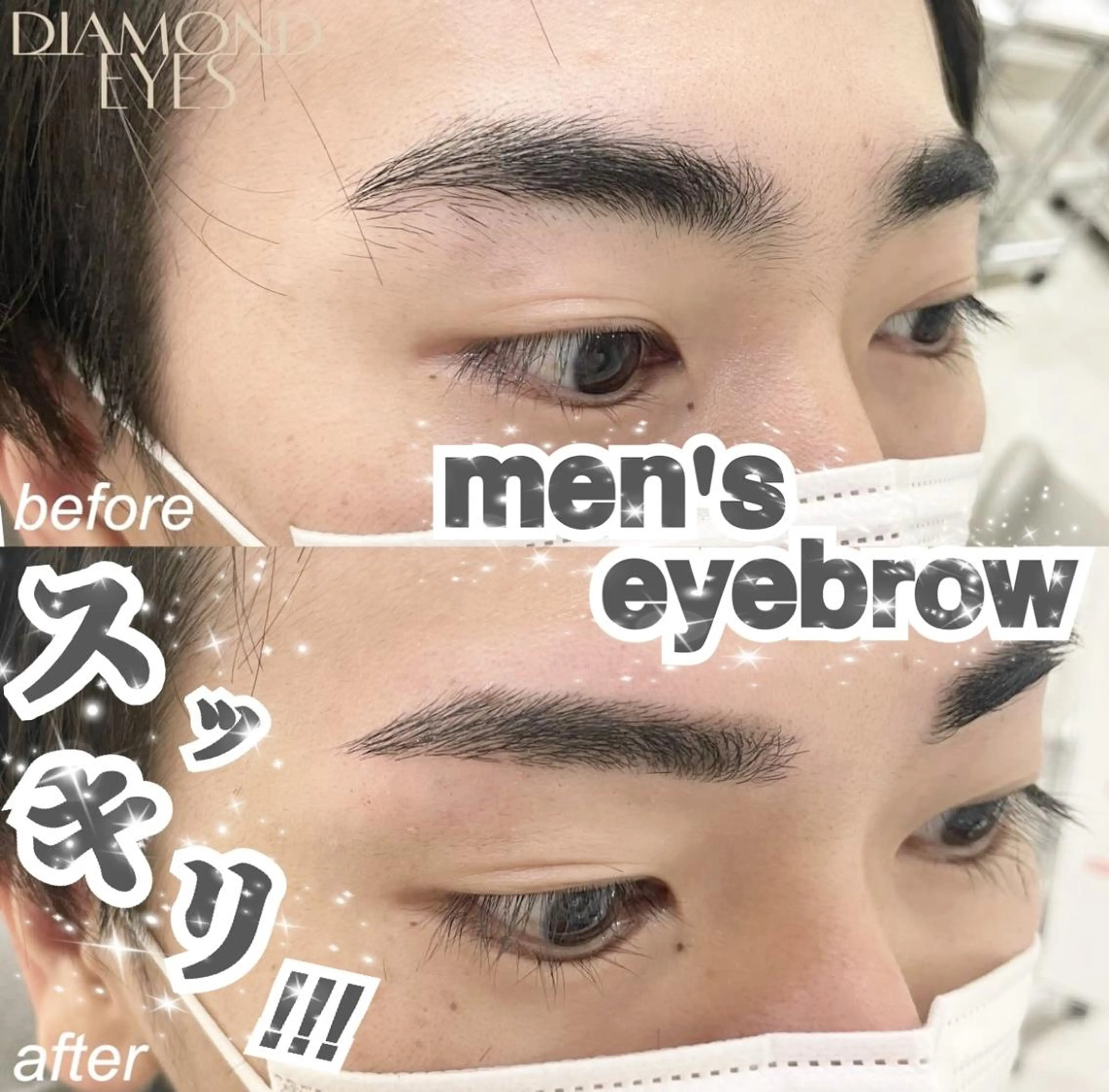 【ミニモ限定価格✨】メンズ限定眉ワックス《お得な10枚綴りの550円引チケット付き》 ¥7040の写真