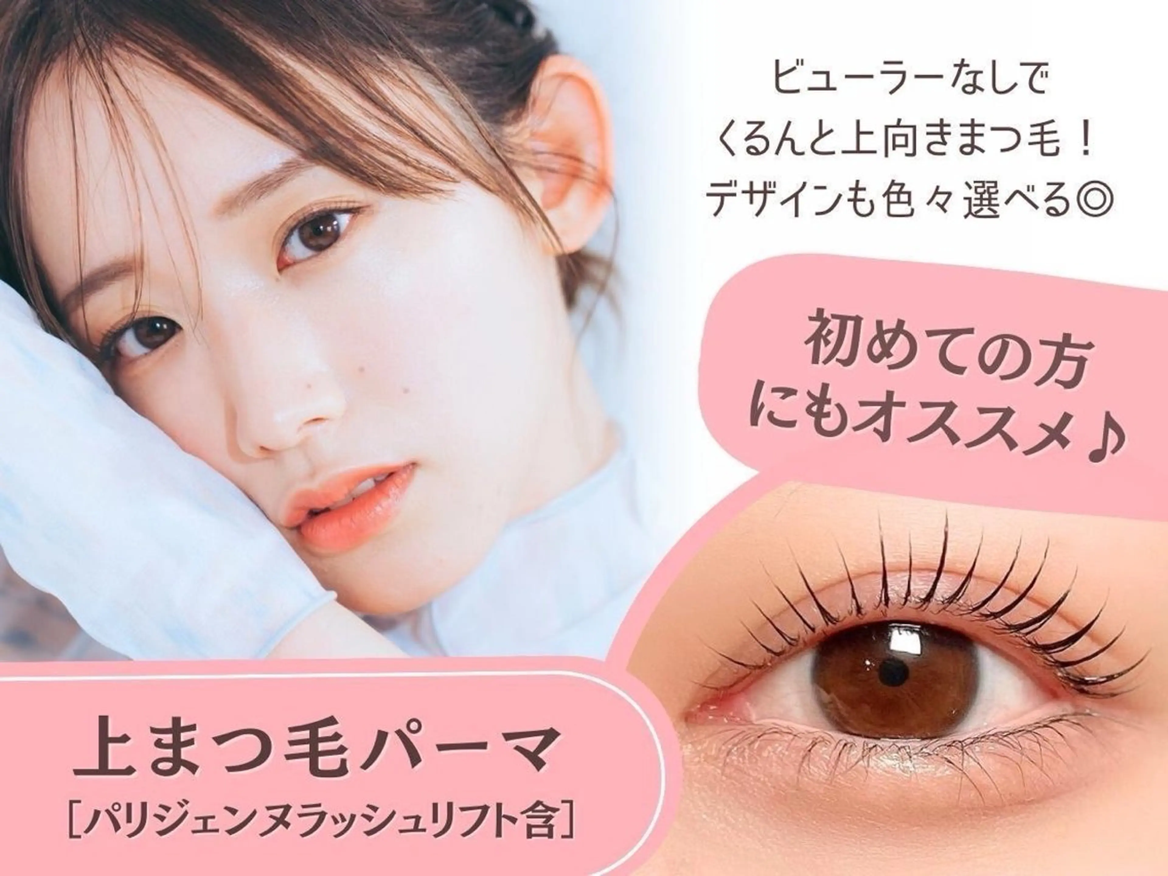 マツエク・マツパ öffen キムラのマツエク・マツパデザイン