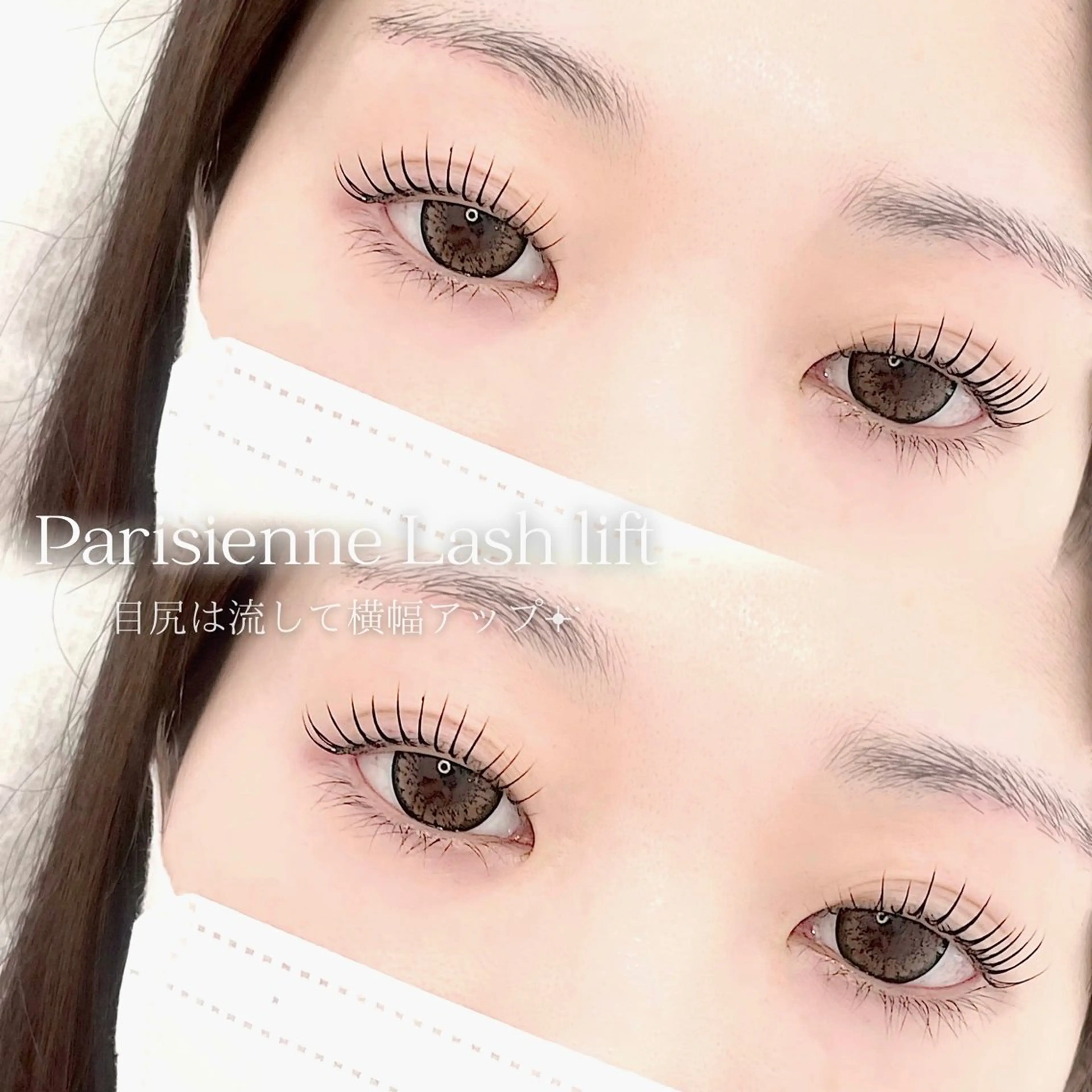 マツエク・マツパ URARA 【lazo】のマツエク・マツパデザイン