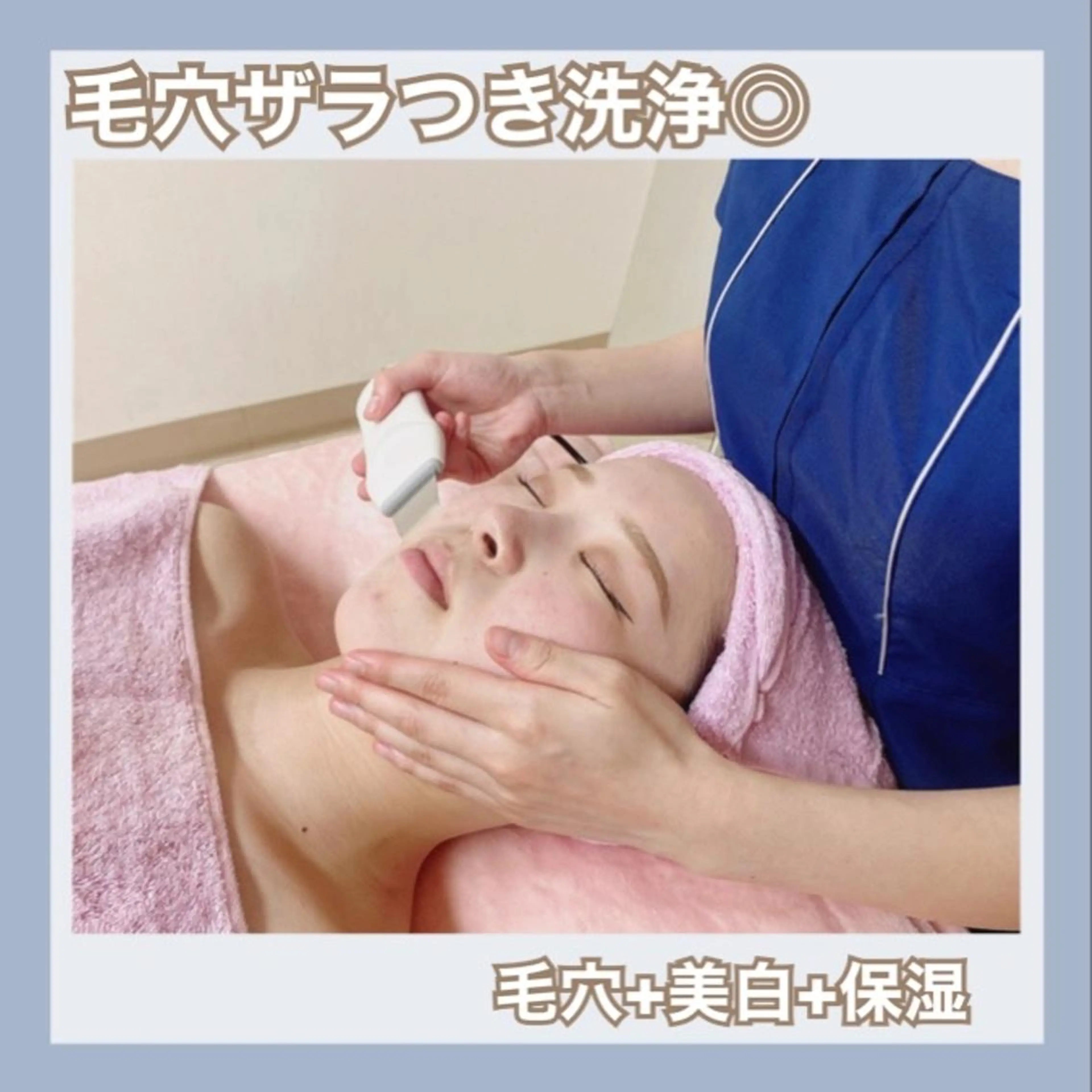 🍓魔法のフェイシャル🍓美白＋小顔＋黒ずみスッキリ✨潤いご褒美フェイシャルたっぷり50分♪デコルテマッサージ付きの写真