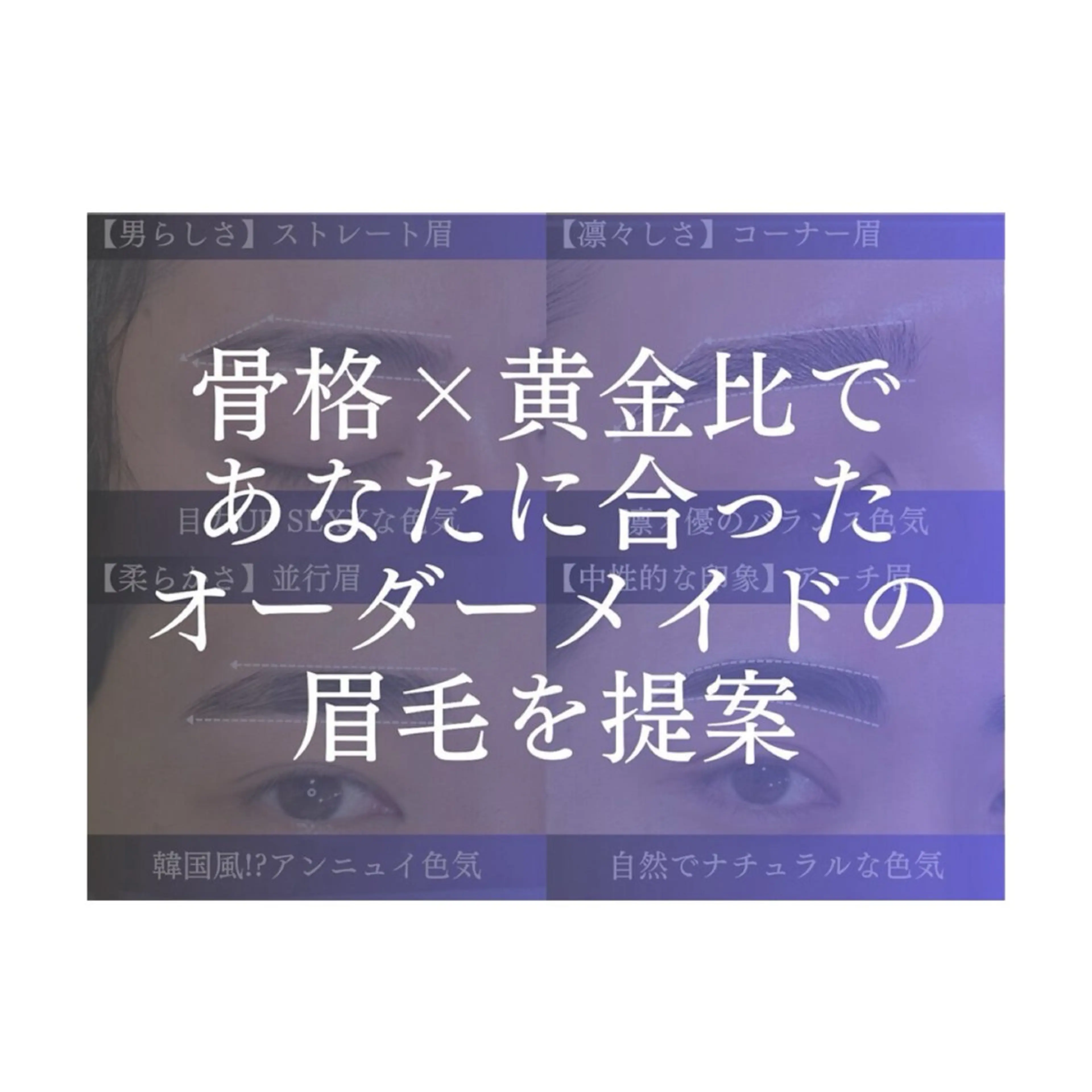 メンズ アイブロウ メンズ眉毛専門🌷 Akihoの眉毛・アイブロウイメージ