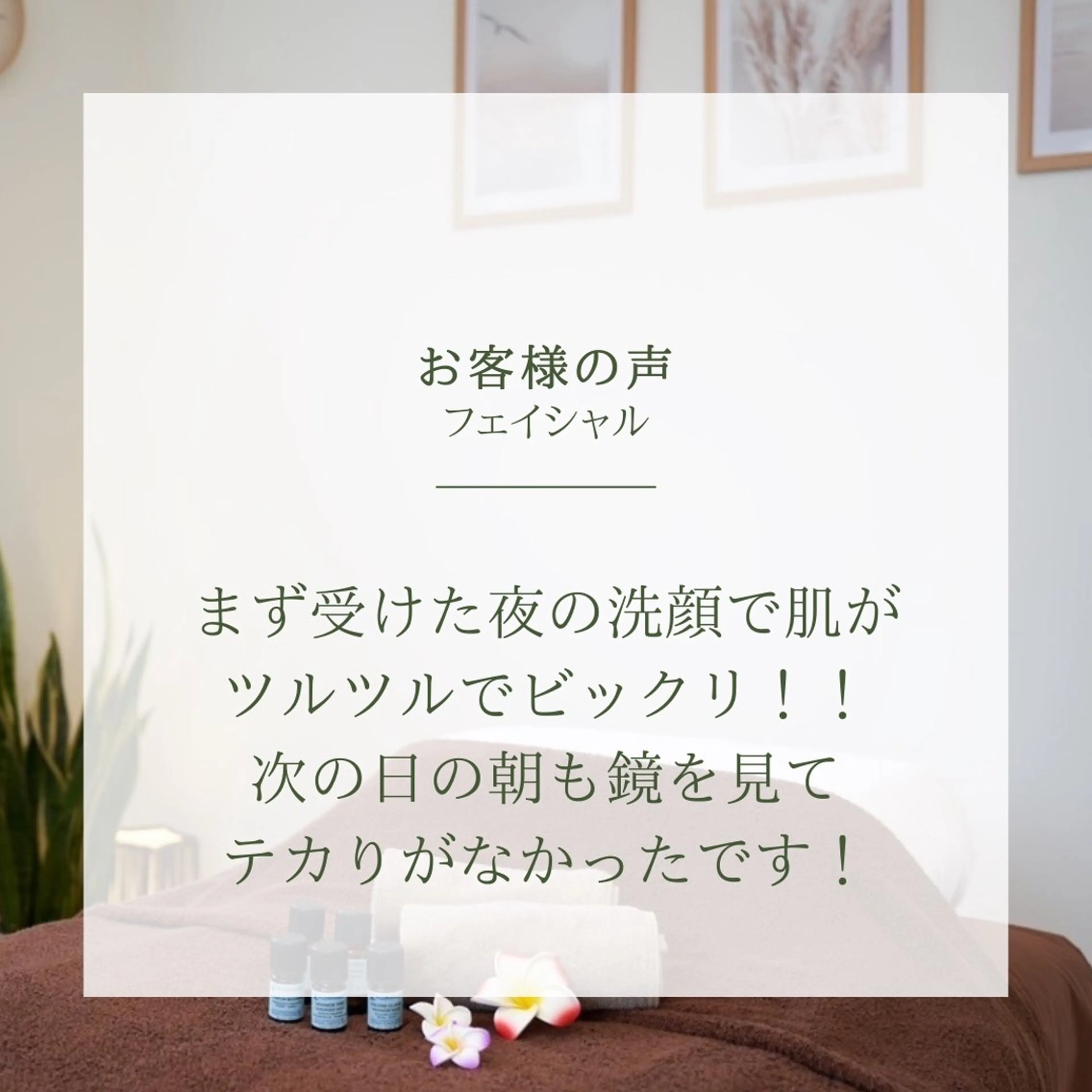 エステ Salon Soimのエステ・リラクイメージ