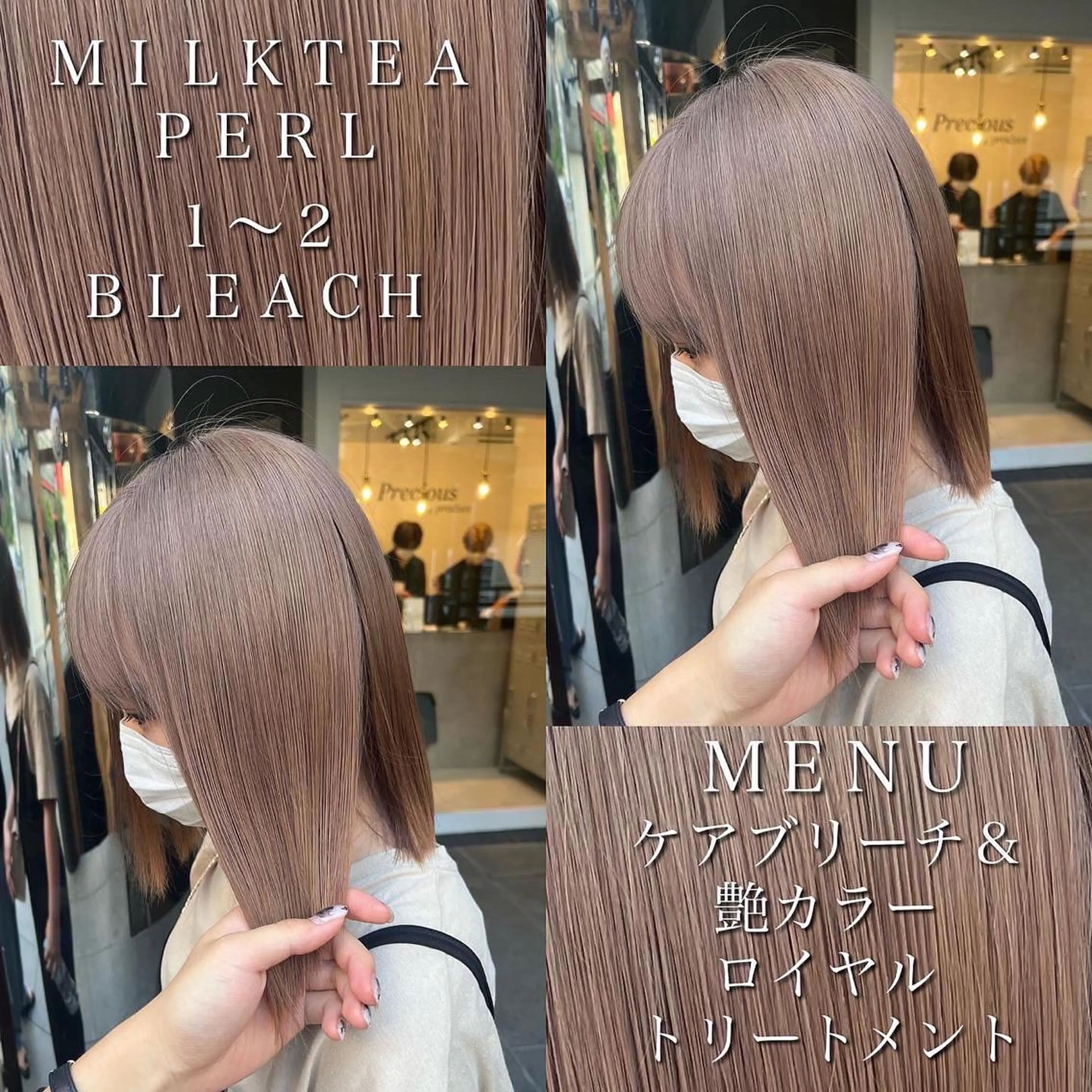 カラー 美容室 HAKUAのヘアスタイル