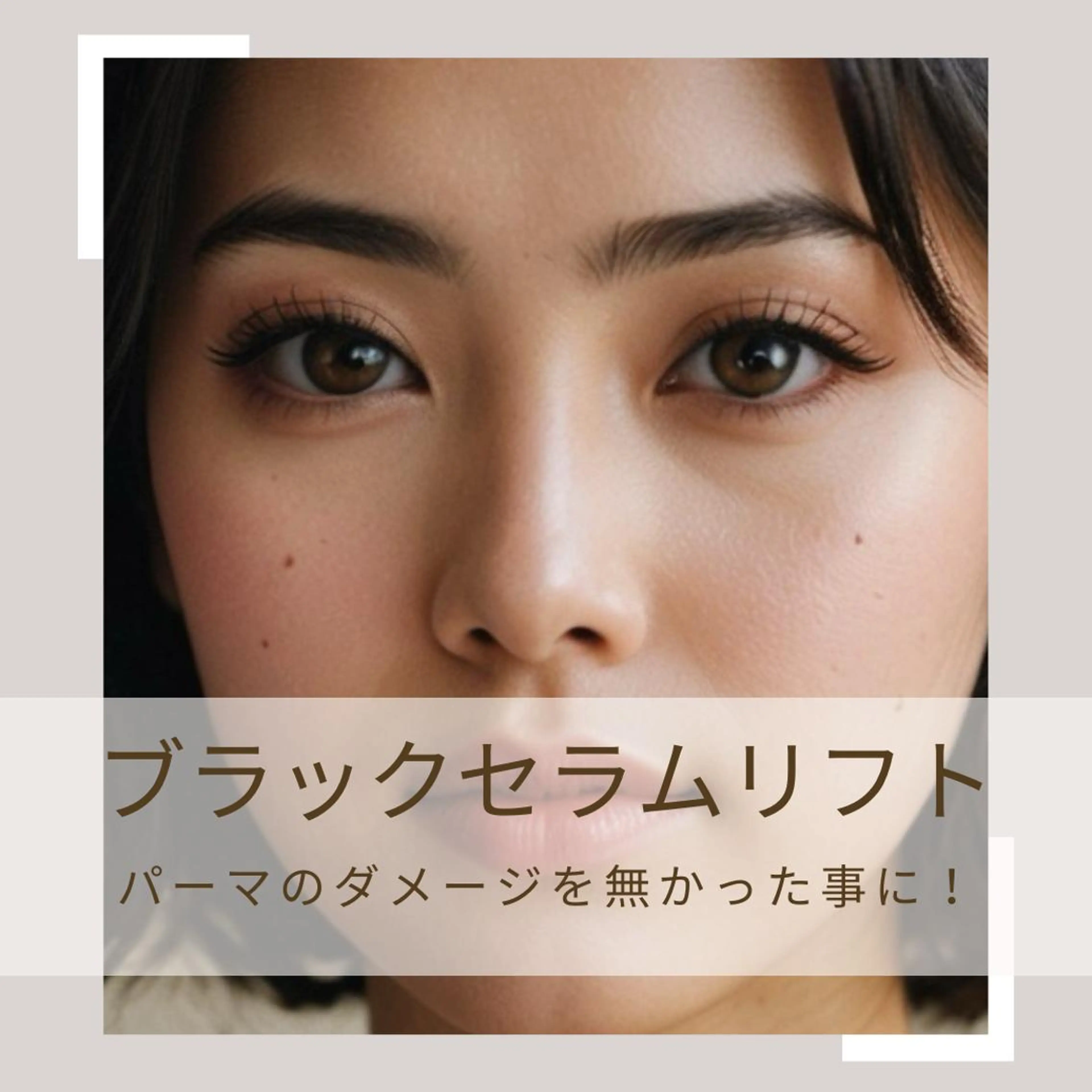 マツパ ZULeyelash 柏東口(Jr)のマツエク・マツパデザイン