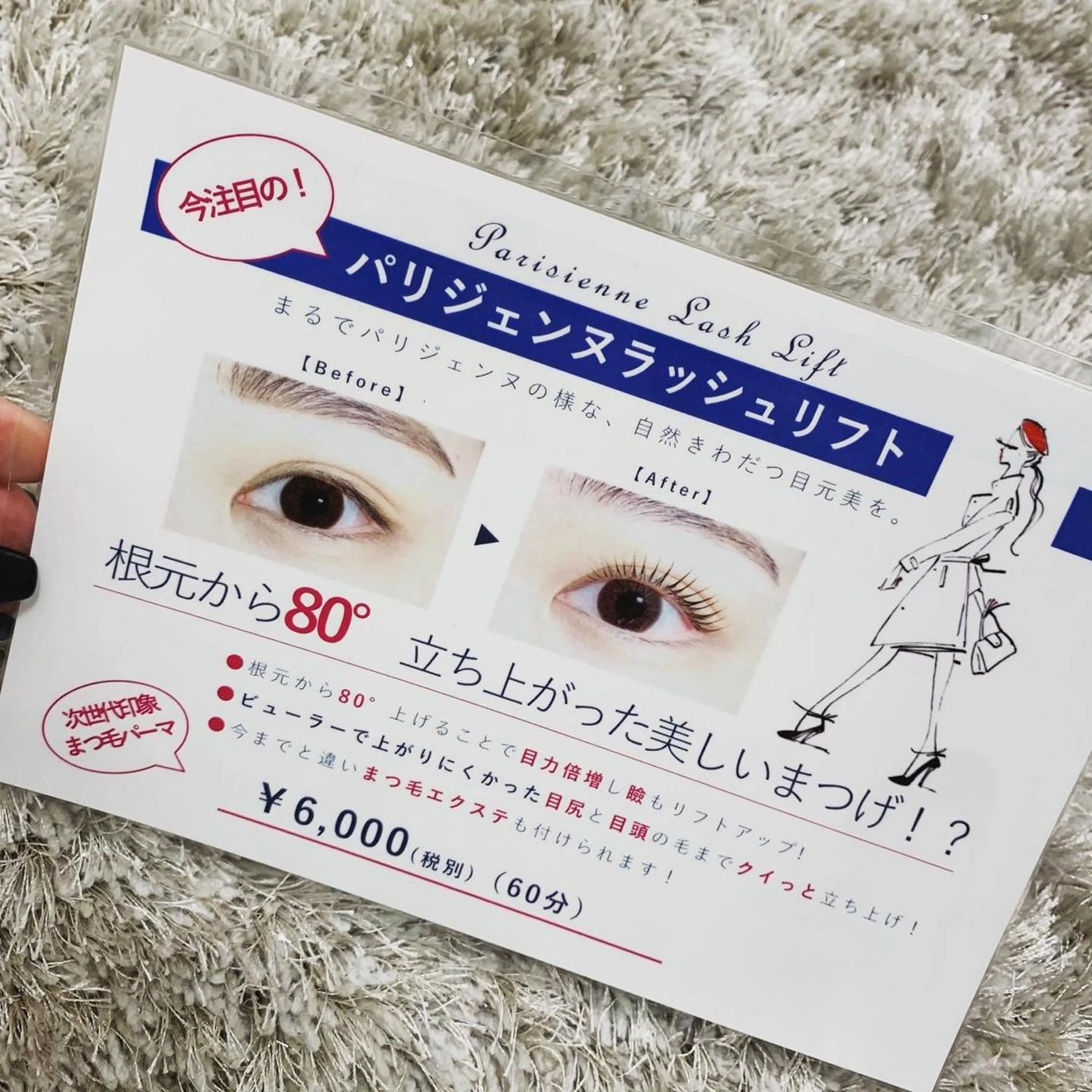 マツエク・マツパ パリジェンヌラッシュリフト まつげパーマ eyebrow & eyelash WAVE所属・brow&lash WAVEのマツエク・マツパデザイン