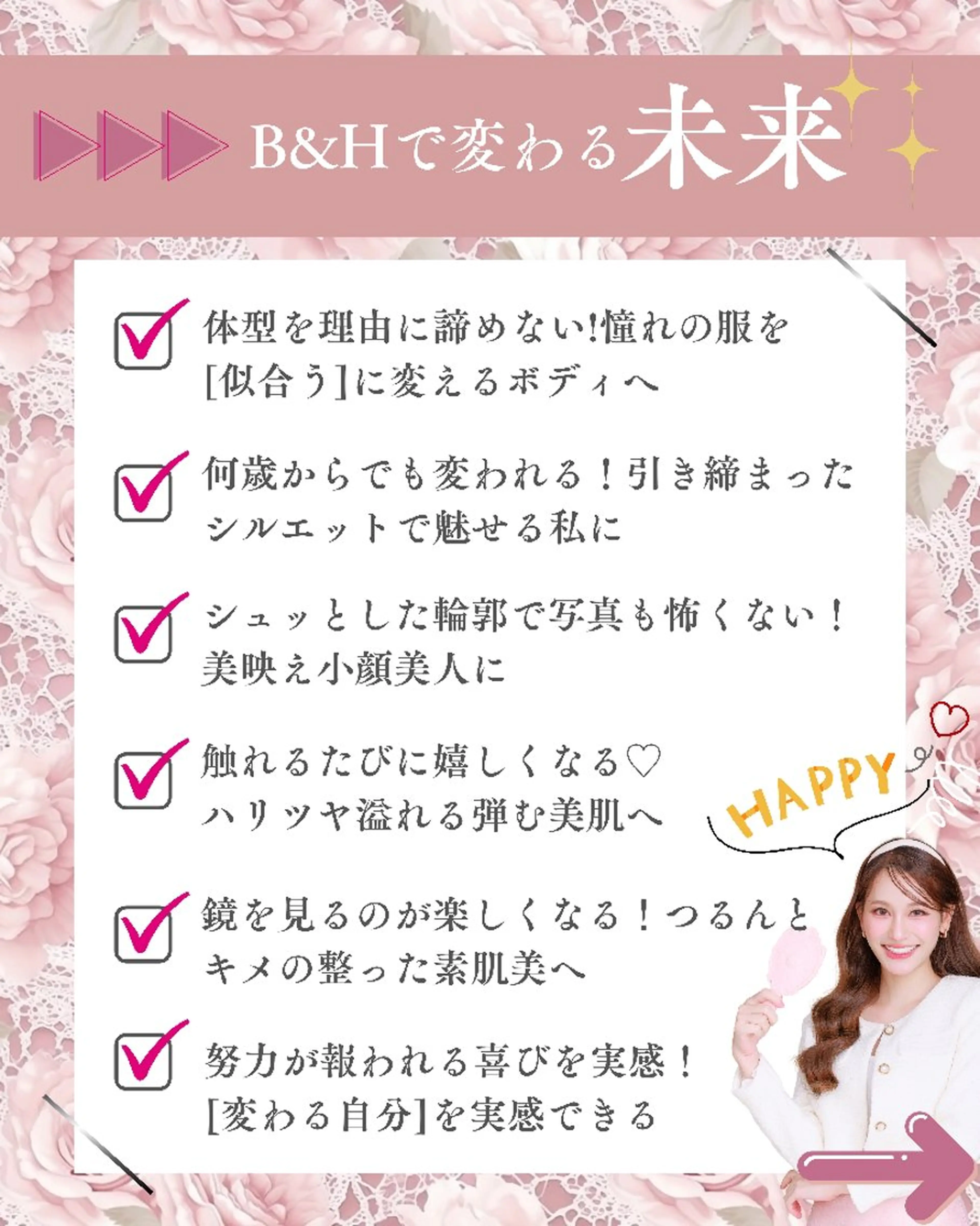 エステ リラク 痩身ハーブピーリング 筋膜リリース☆B&Hのエステ・リラクイメージ