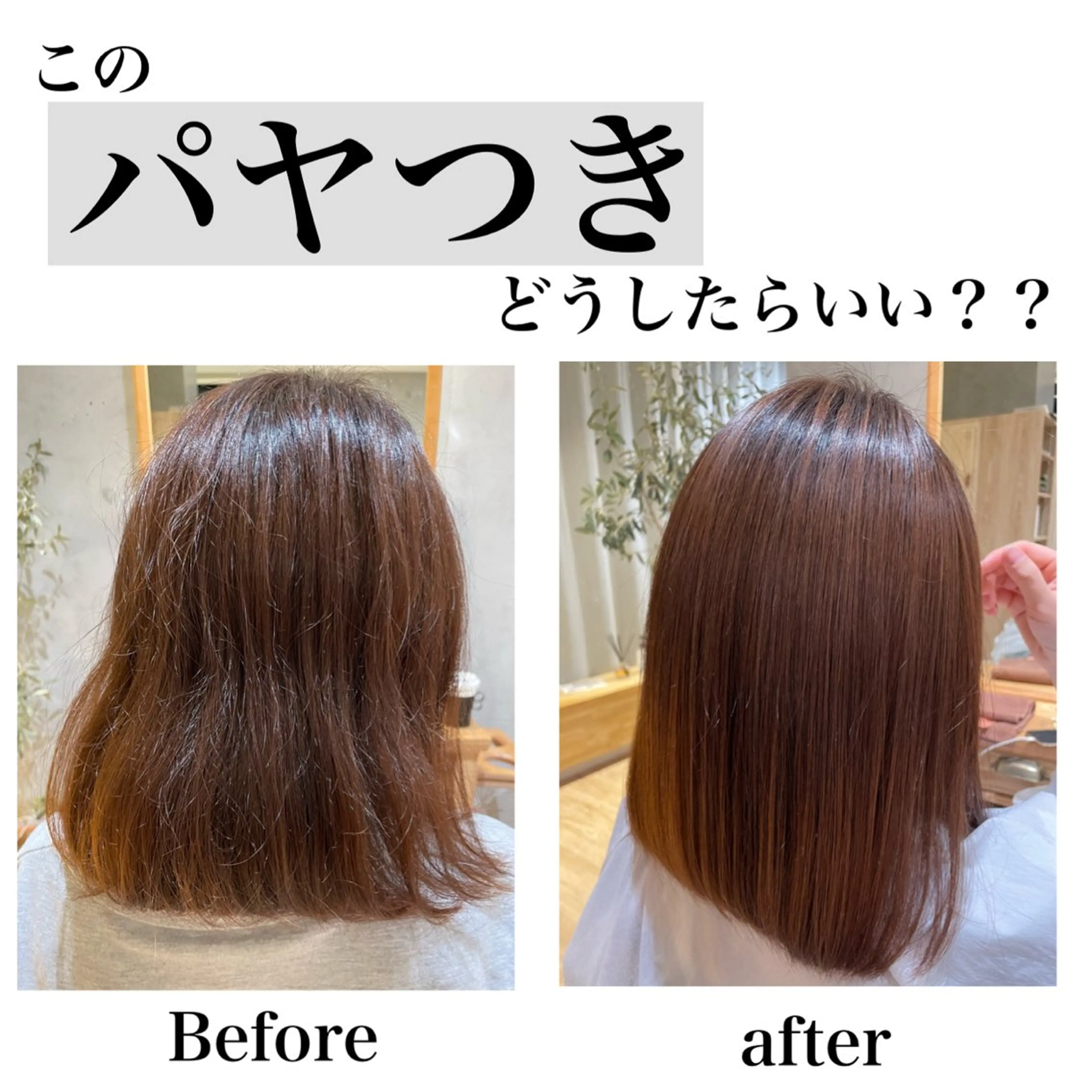 ミディアム 艶髪/髪質改善 ナカムラのヘアスタイル