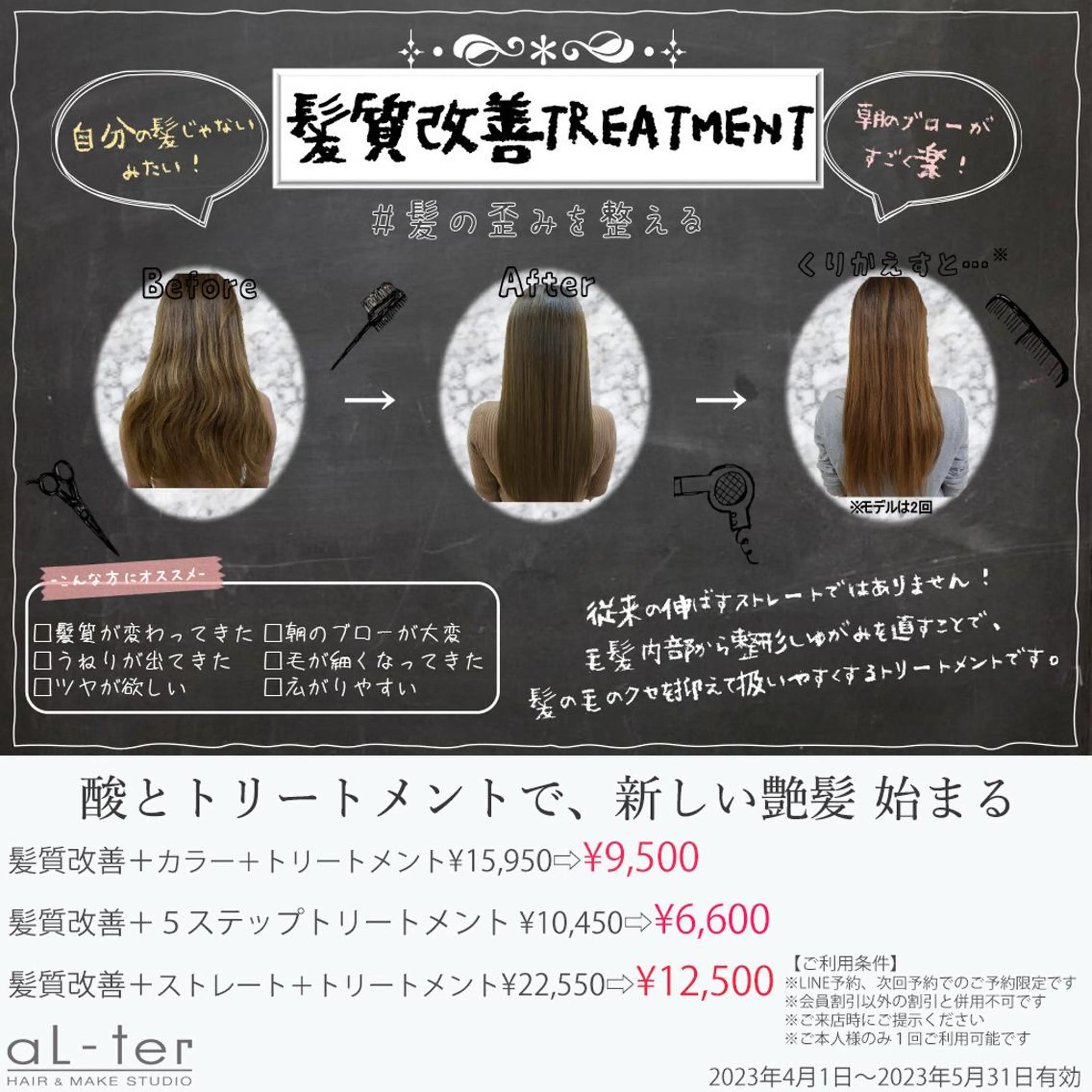 新籾 尚哉のヘアスタイル
