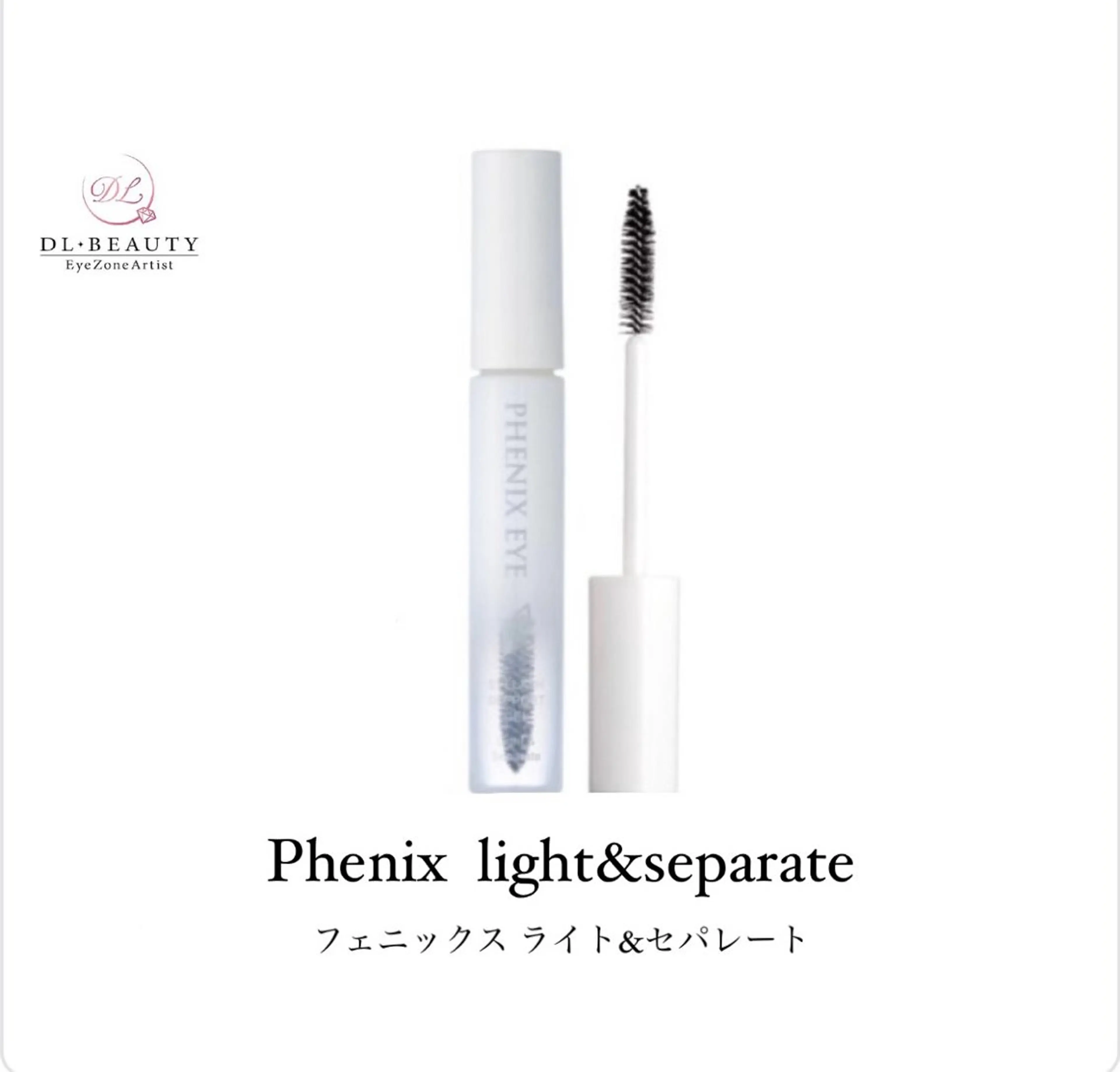 マツエク・マツパ RAI 💕🌊🌞のマツエク・マツパデザイン