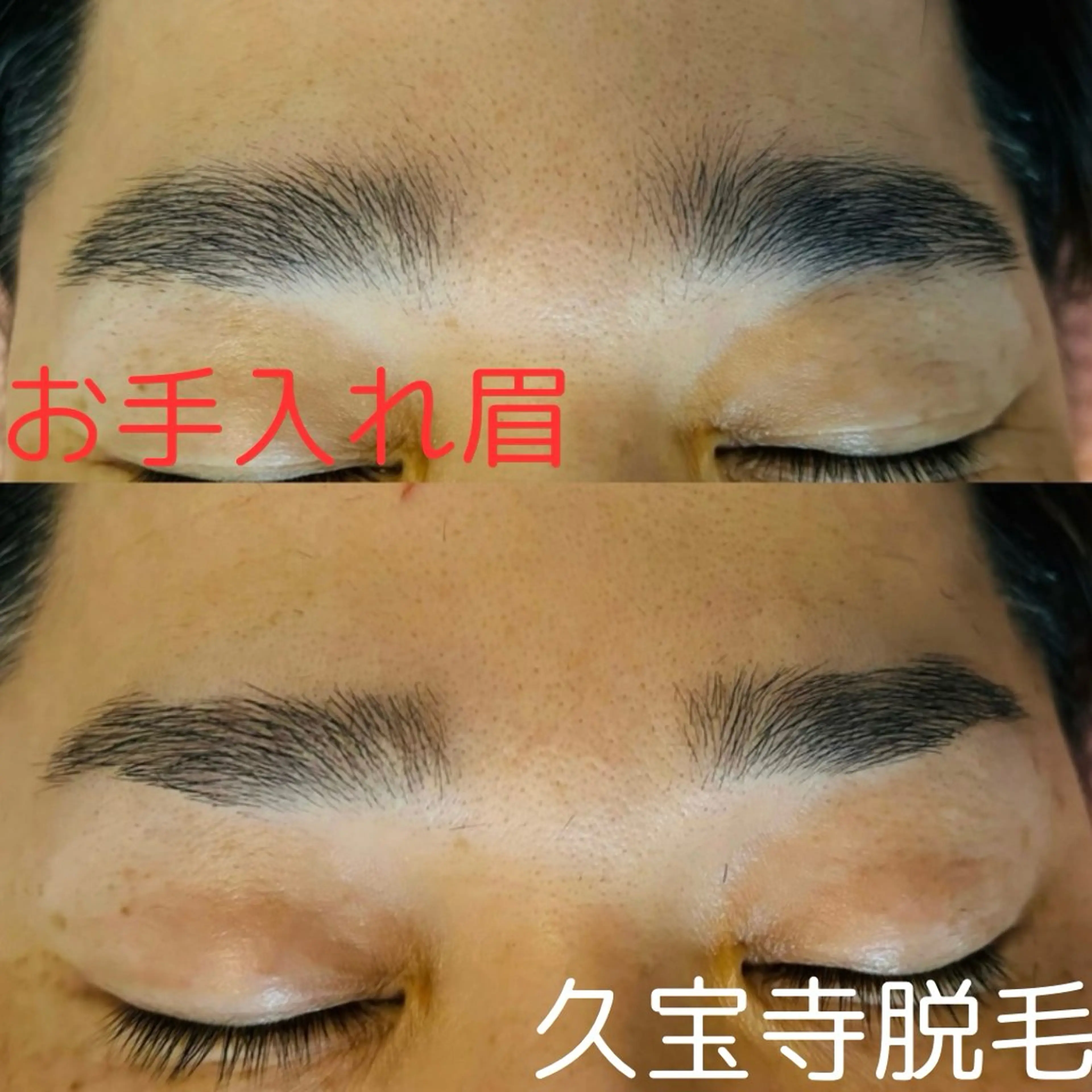 メンズ アイブロウ メンズアイブロウ 眉カット その他(アイブロウ) プライベート脱毛 Jr久宝寺のエステ・リラクイメージ