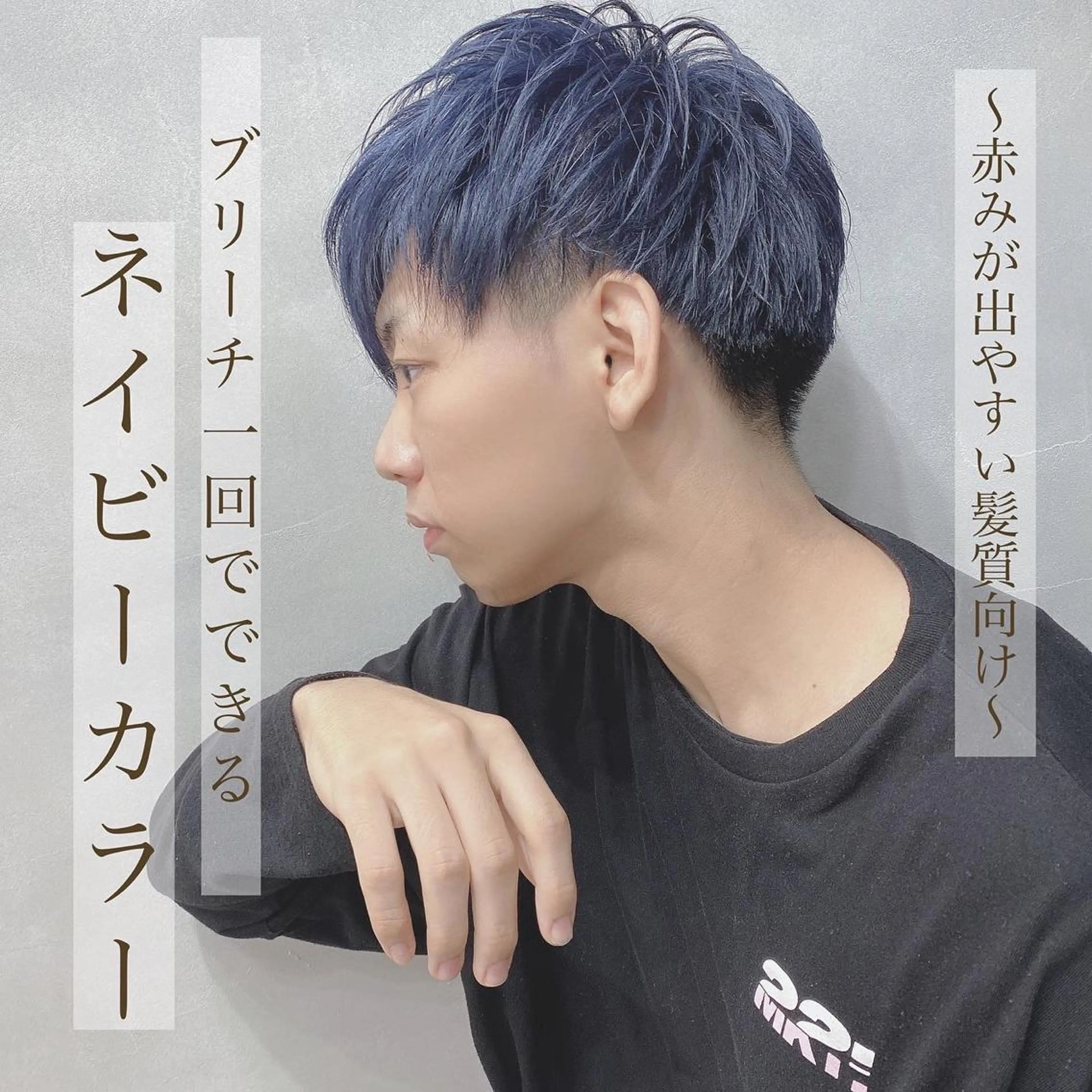 ショート カラー メンズ ショートボブ 編み込みエクステ シールエクステ メンズバレイヤージュ フェードカット LAVENDIA Azabu所属・LAVENDIA 初音のヘアスタイル