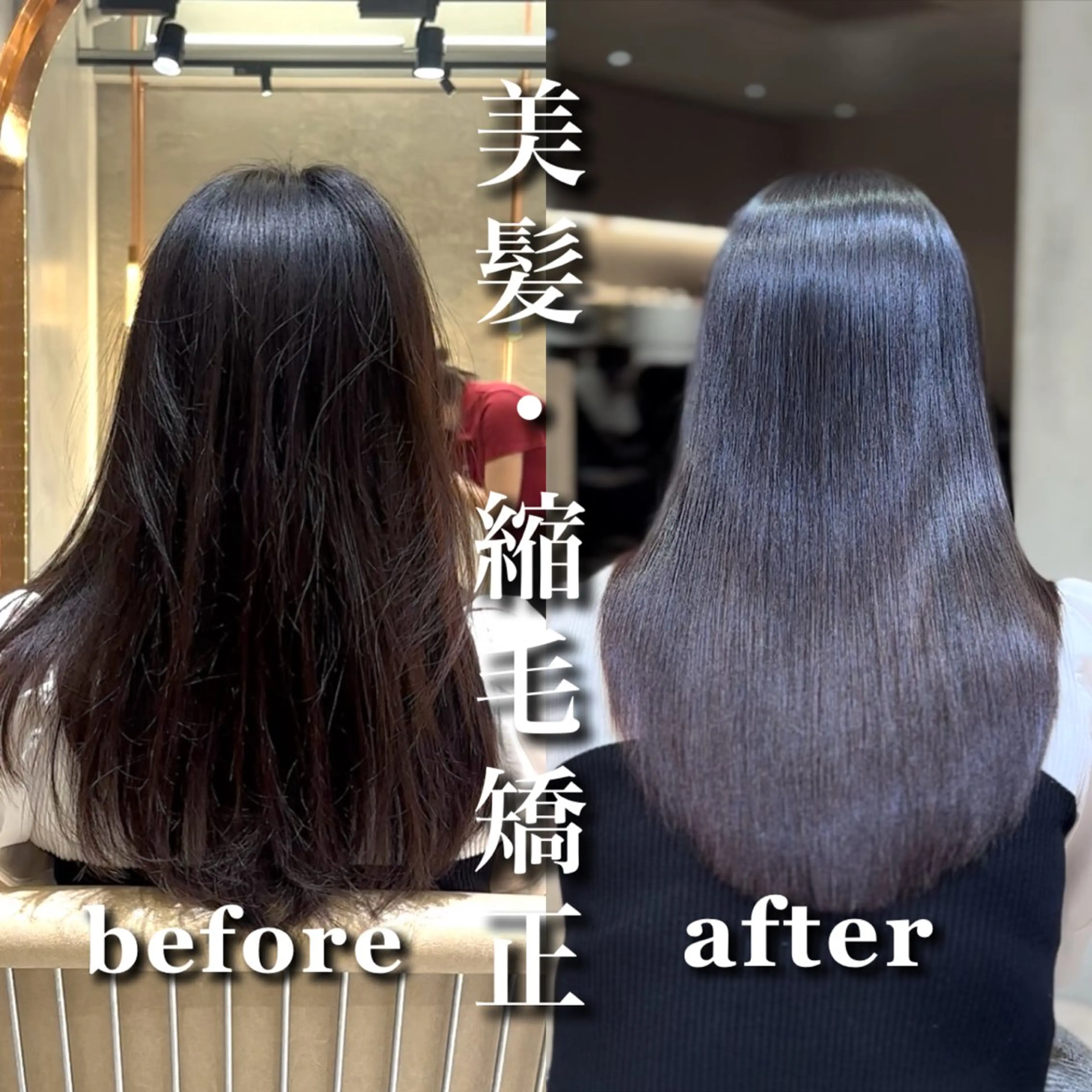 セミロング カット 縮毛矯正 トリートメント 🦋美髪矯正、髪質 改善のプロ🦋アオイのヘアスタイル