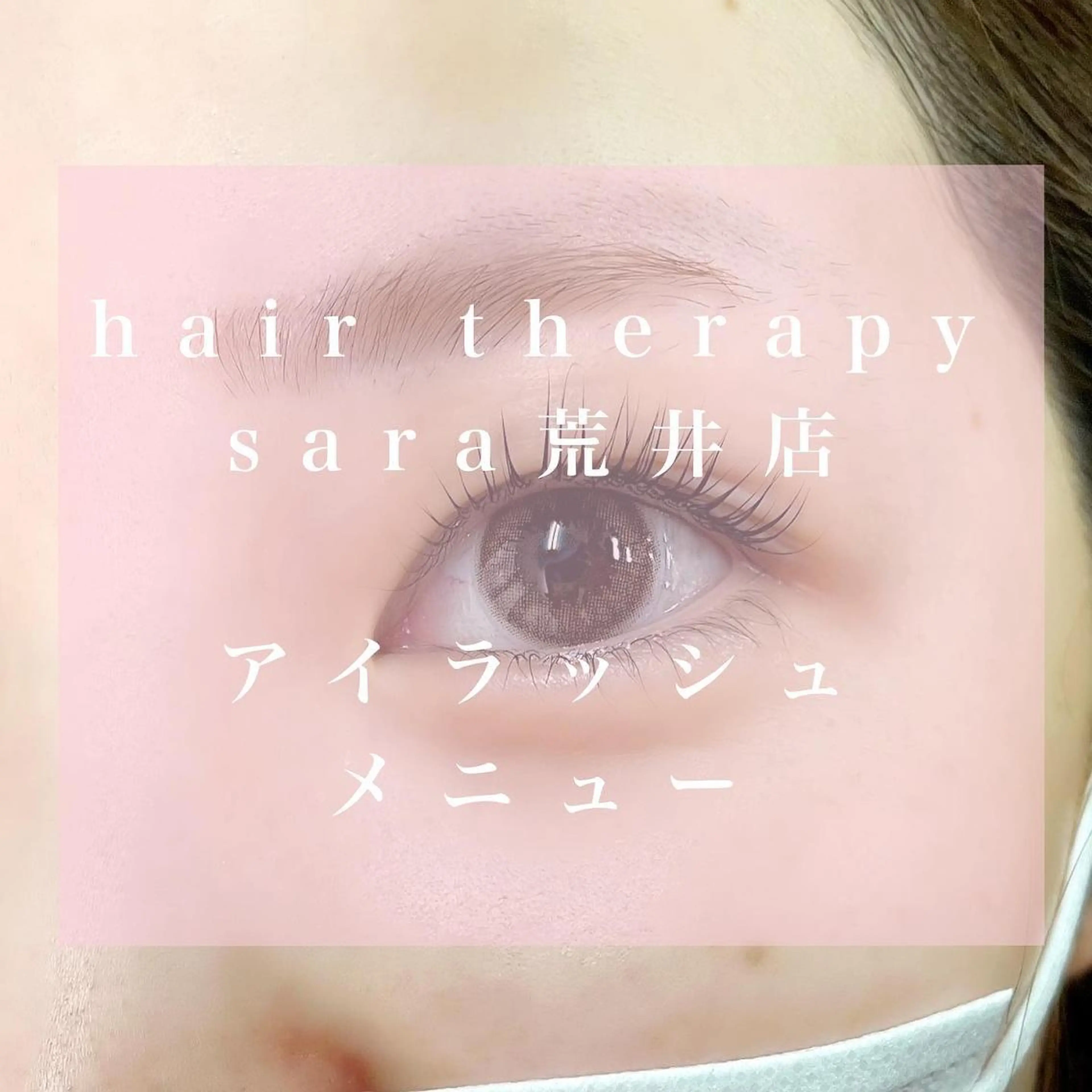 ショート カラー パーマ メンズ キッズ マツエク・マツパ ミンク まつげパーマ セーブル エクステ sara 荒井店のヘアスタイル