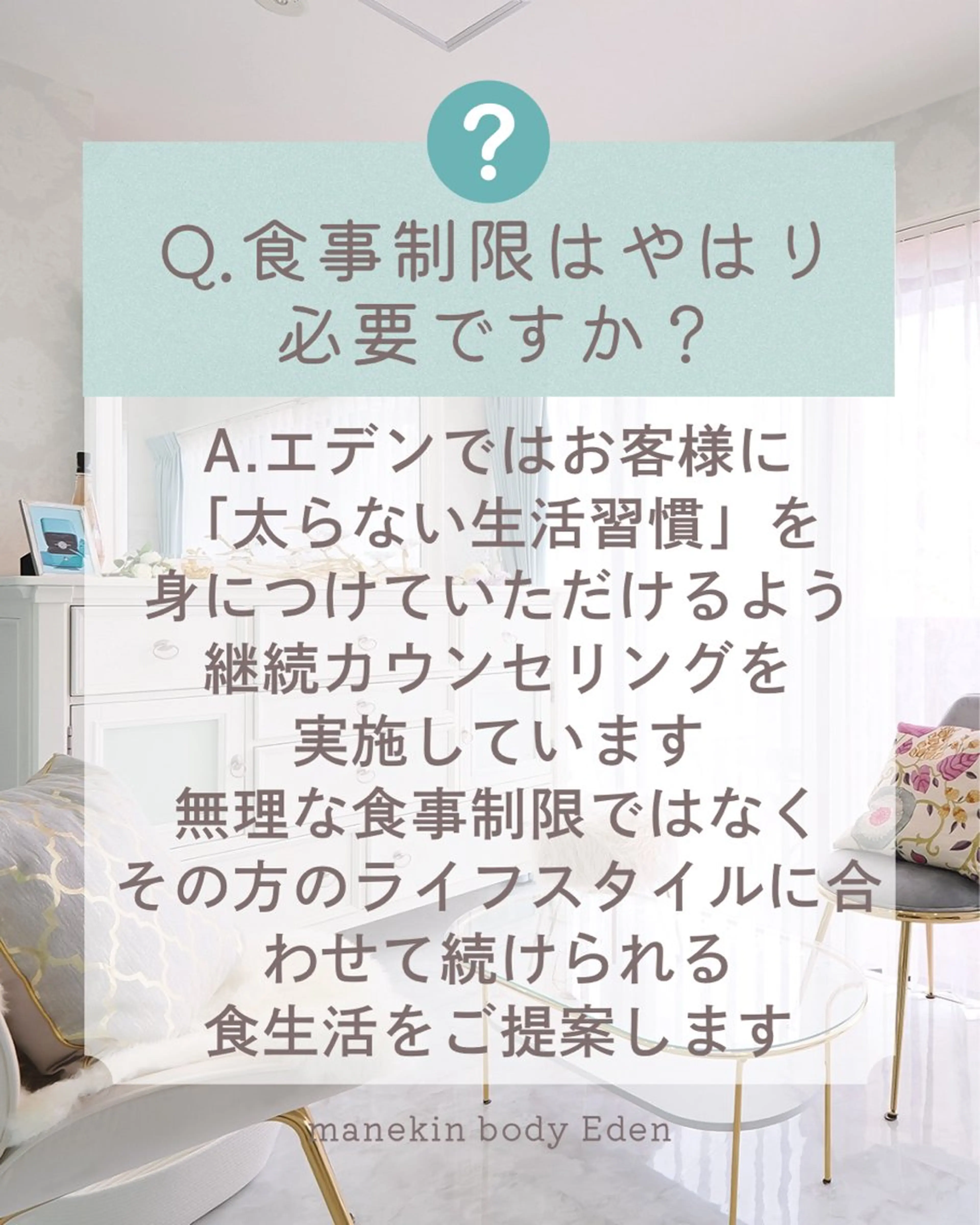エステ♡Eden Asamiのエステ・リラクイメージ