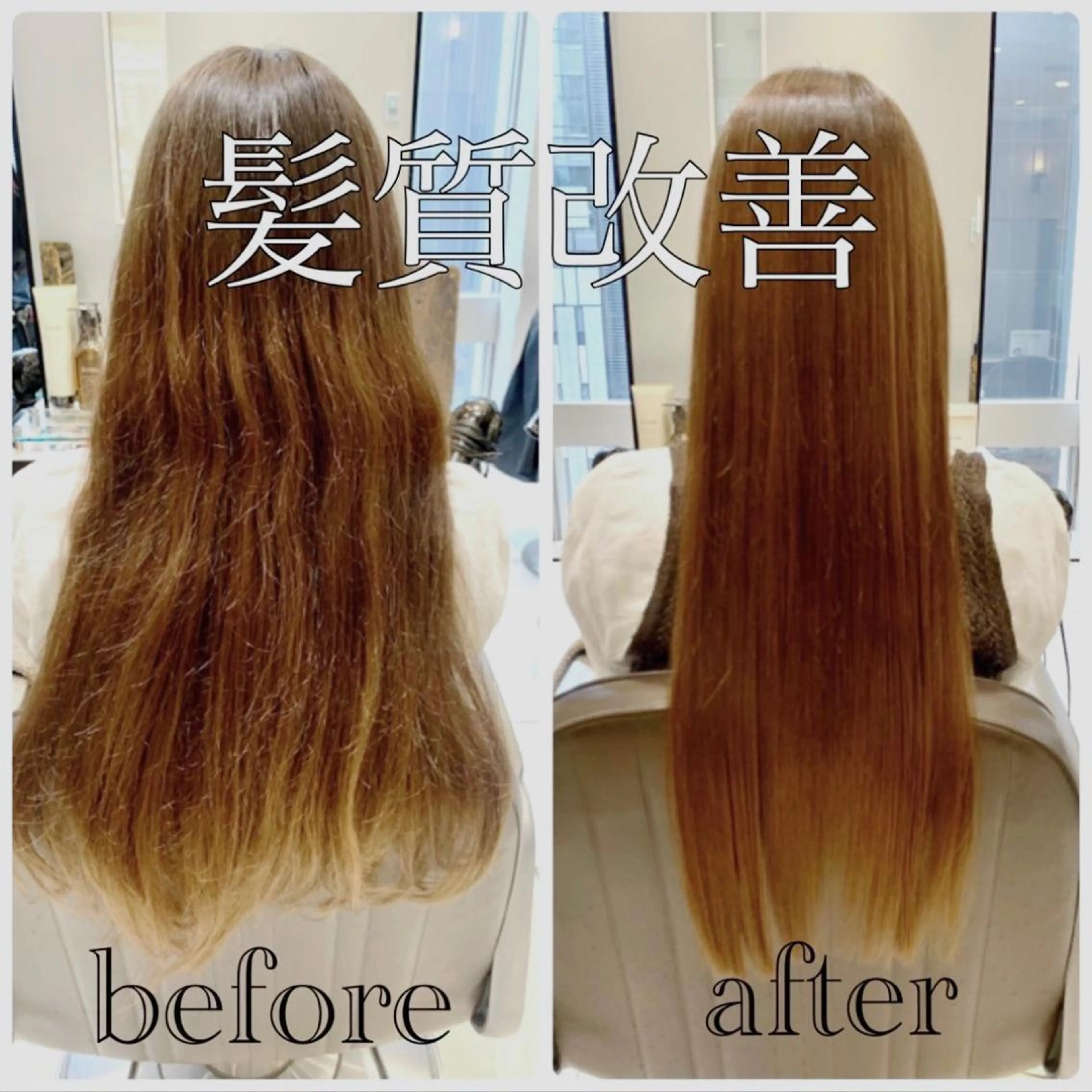 ロング くせ毛 髪質改善 縮毛矯正 トリートメント 酸熱トリートメント トリートメント 酸熱トリートメント/ 髪質改善🌟玉井香奈のヘアスタイル