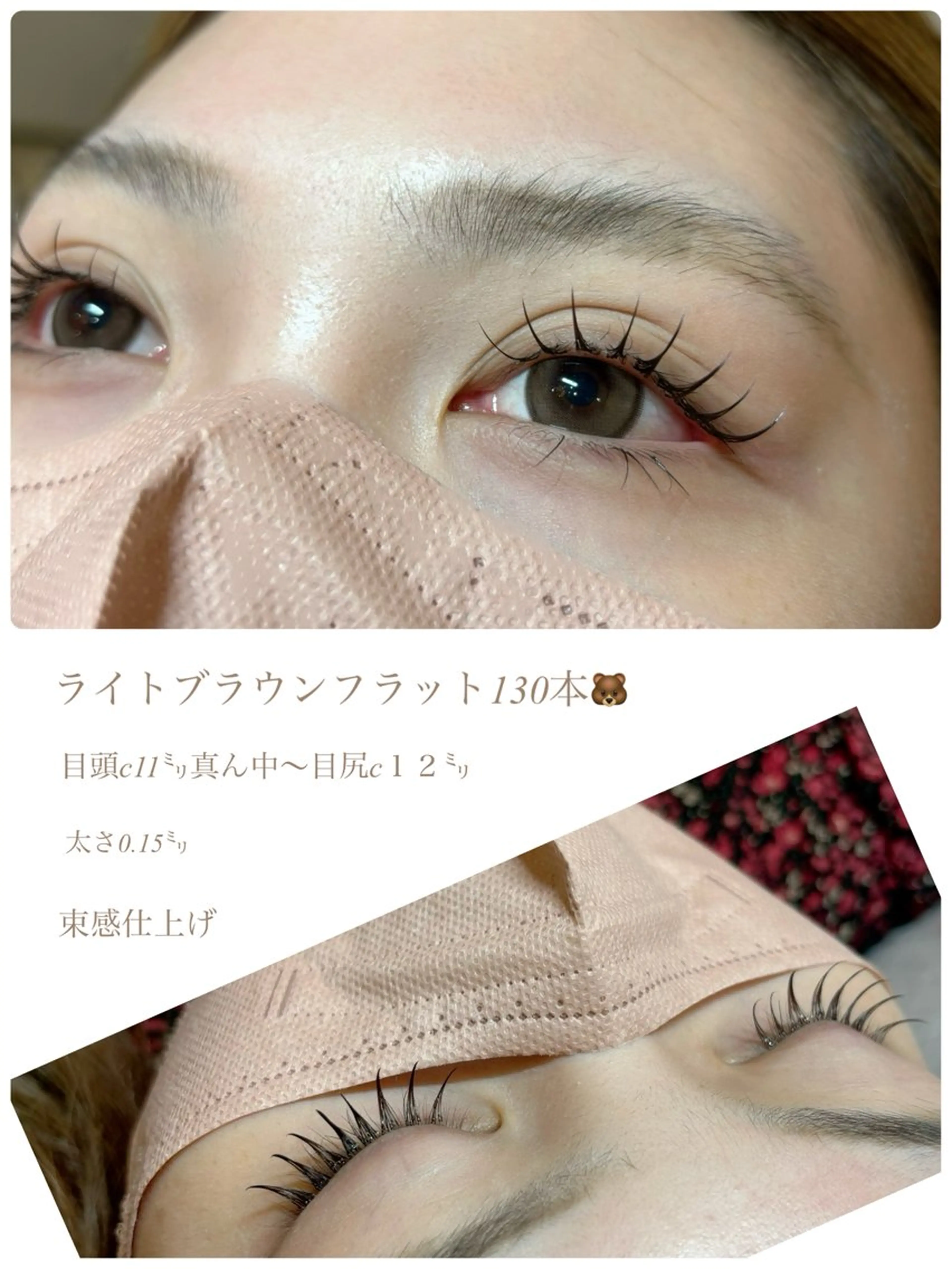 マツエク・マツパ Yamada Marikoのマツエク・マツパデザイン