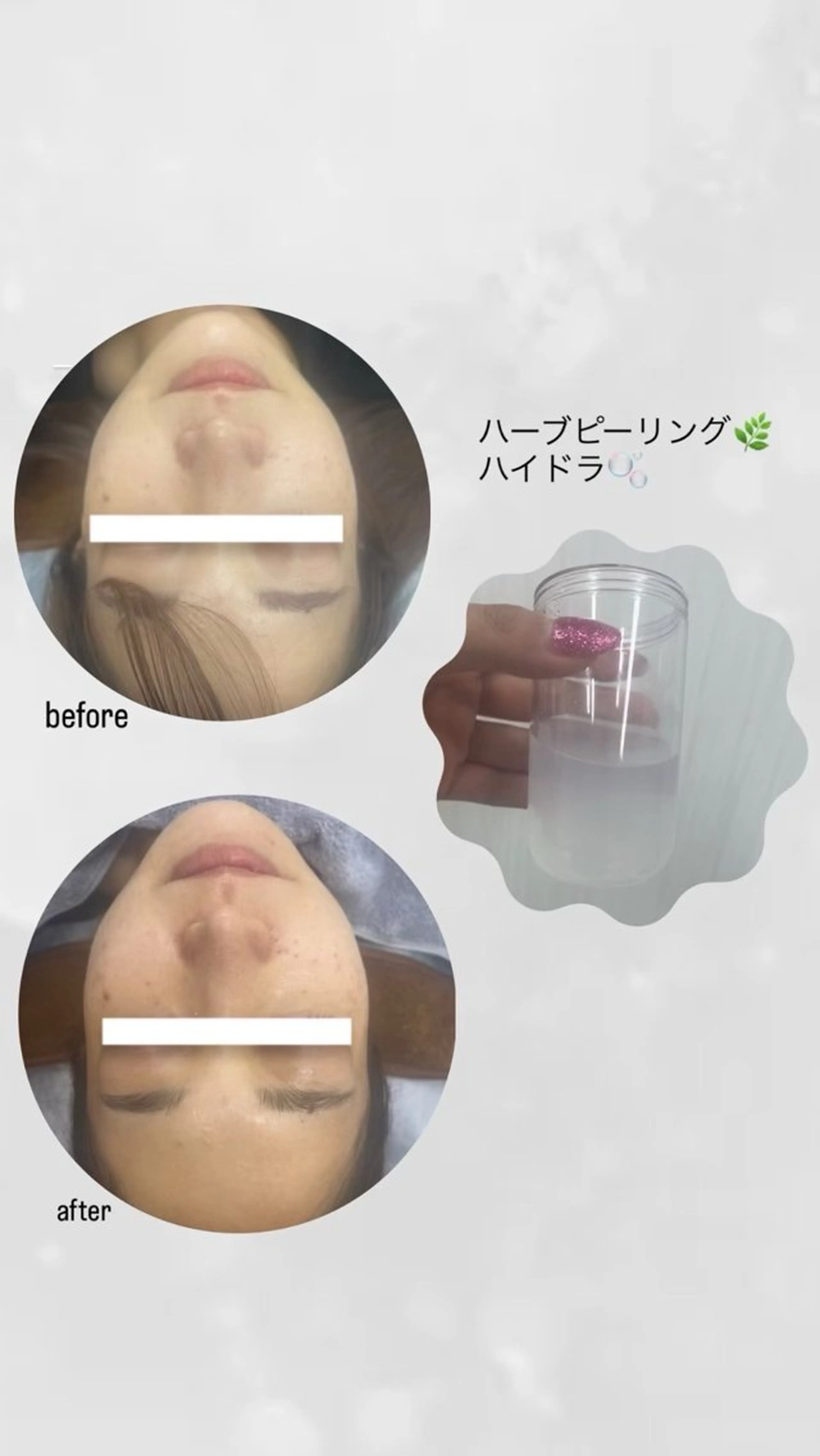 salon merci和泉のエステ・リラクイメージ