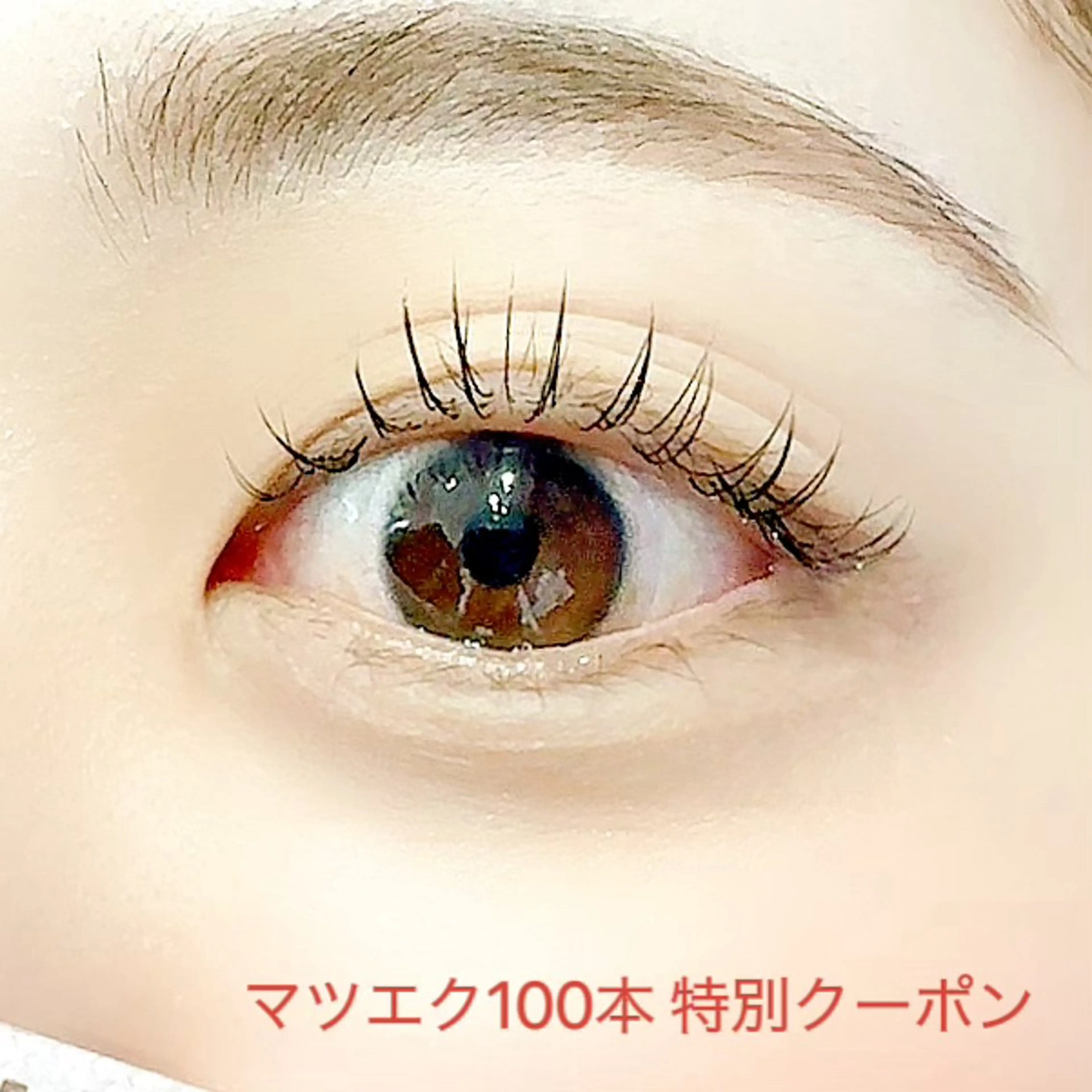 マツエク・マツパ 眉毛とまつ毛の専門店 アイルのマツエク・マツパデザイン