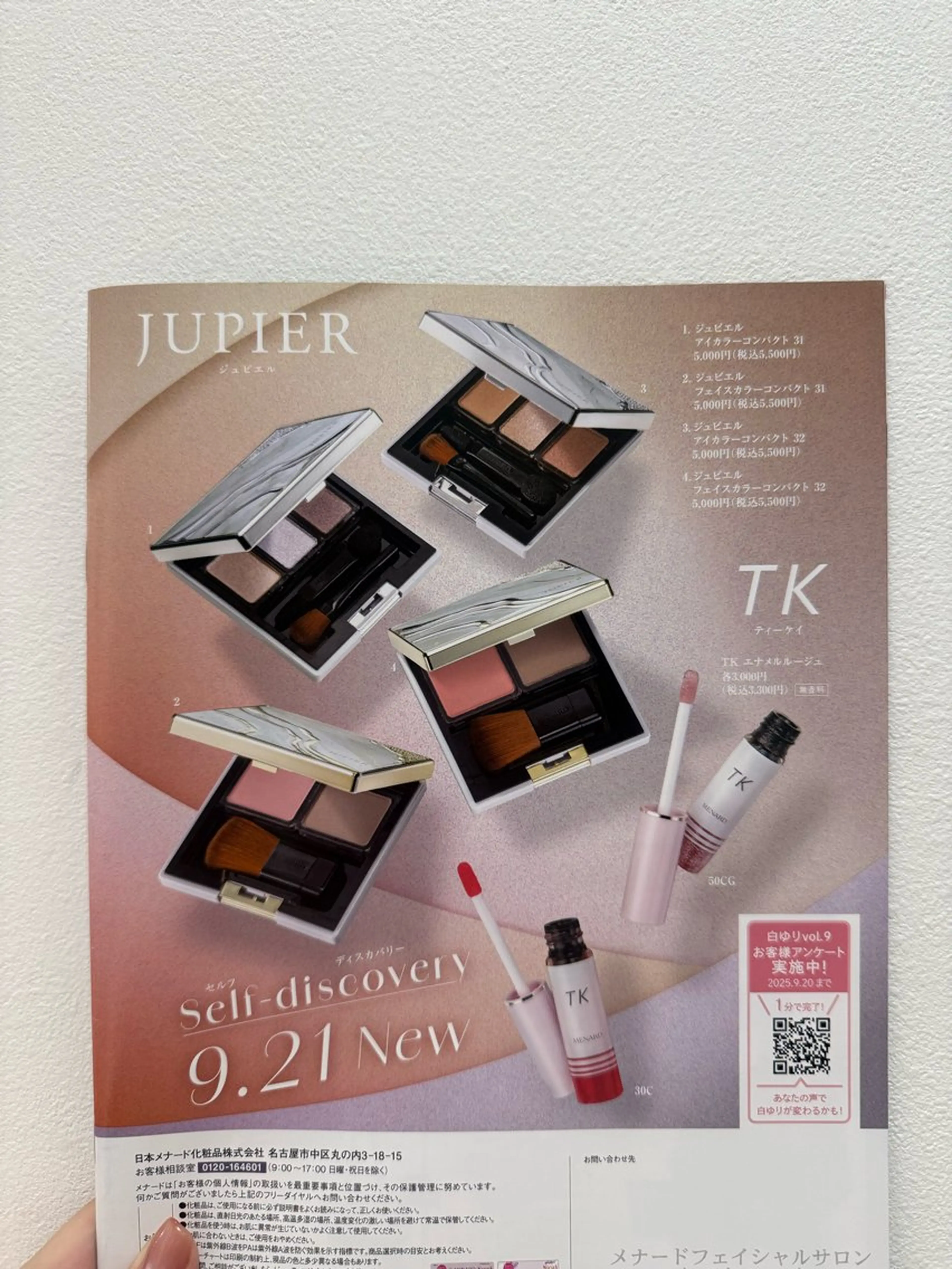 メナードフェイシャルサロン丸の内ヒルズ所属・メナード丸の内ヒルズ 柳田りさのエステ・リラクイメージ