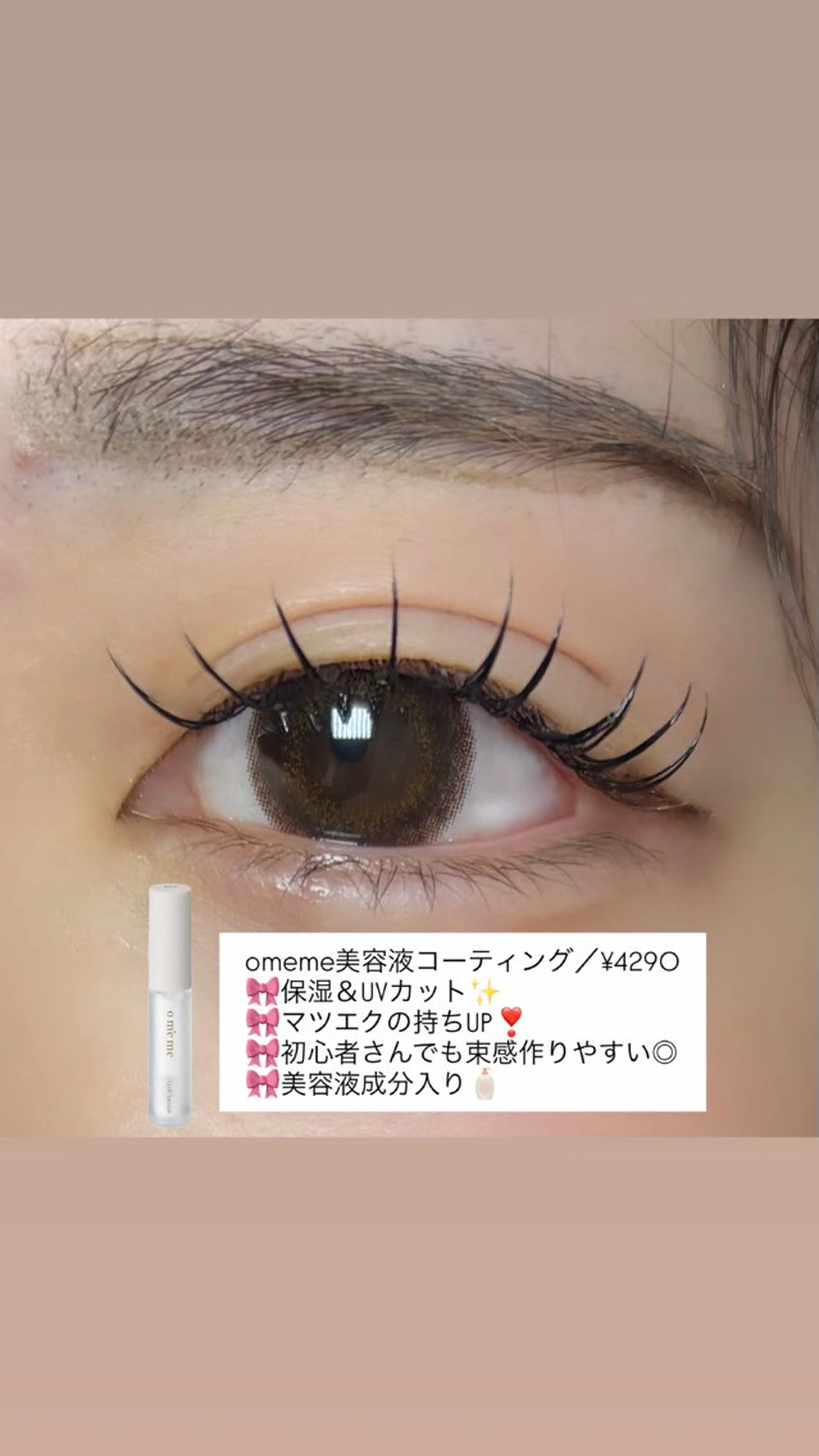 マツエク・マツパ Seek mahaのマツエク・マツパデザイン