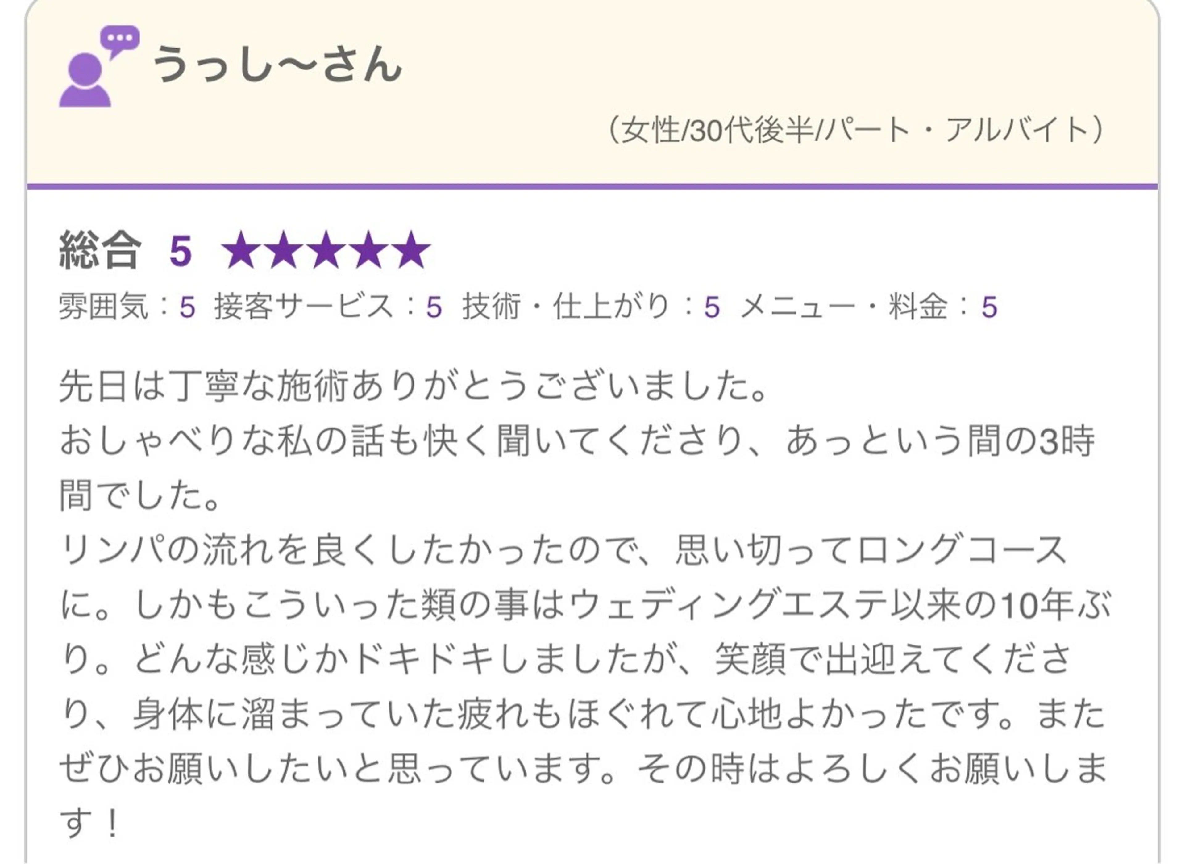 岐阜メンズセラピスト Toshiyaのエステ・リラクイメージ