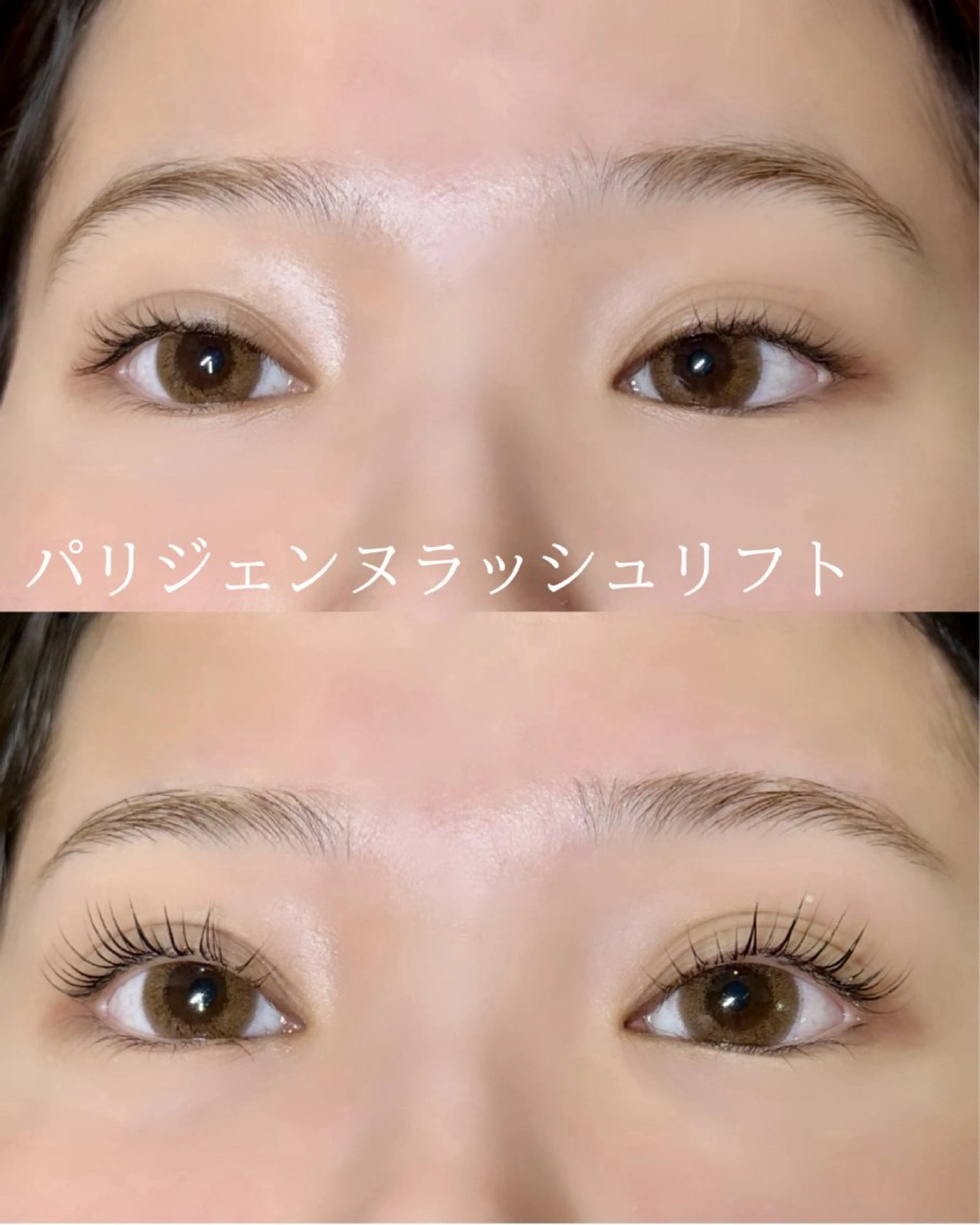 🎀まつげパーマ・パリジェンヌ・束間パーマ🎀の写真