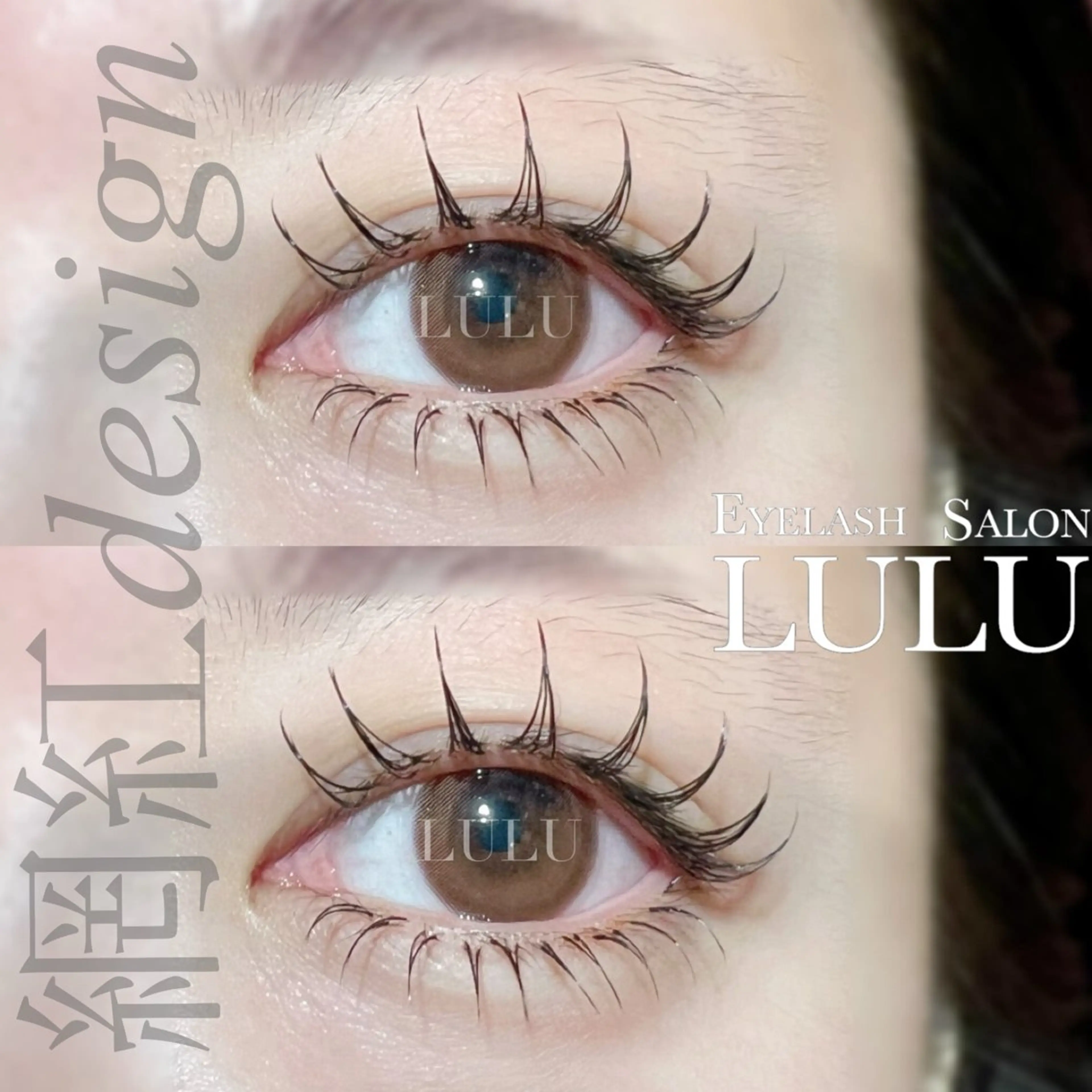 マツエク・マツパ LULU 名駅のマツエク・マツパデザイン