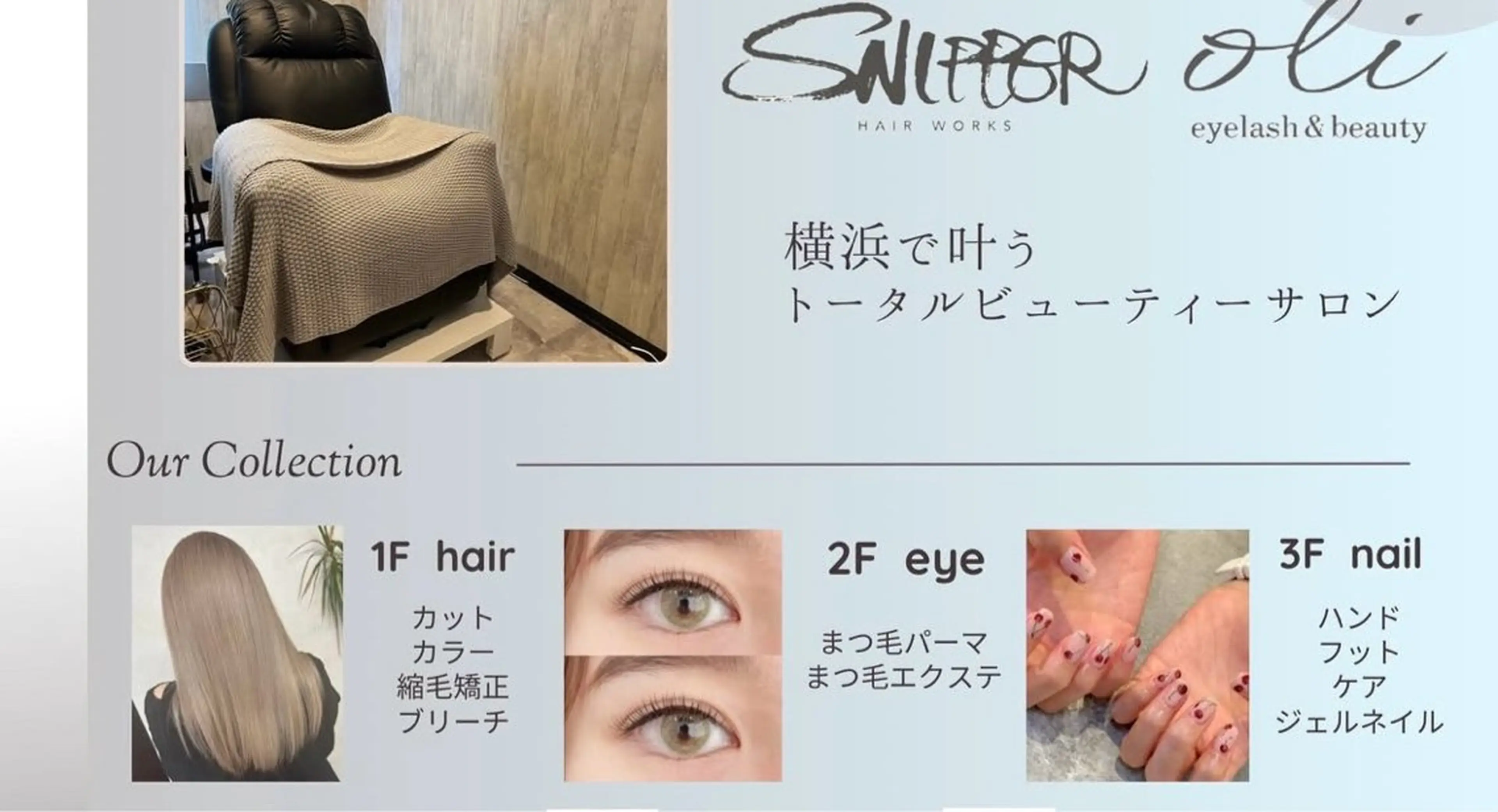 snipper横浜西口店所属・🌻こみや せいか🌻のエステ・リラクイメージ