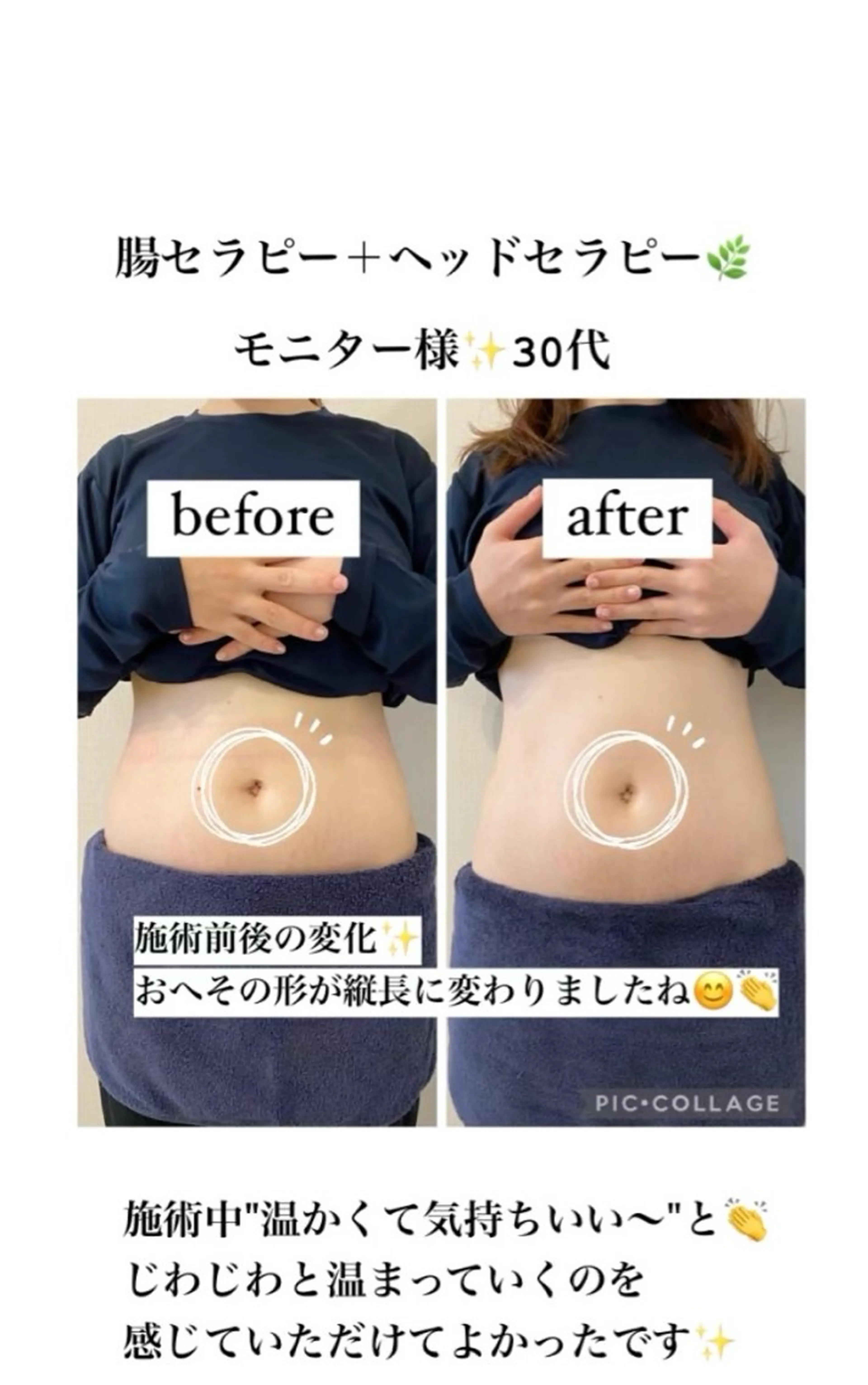 腸セラピーサロン ナチュモアのエステ・リラクイメージ