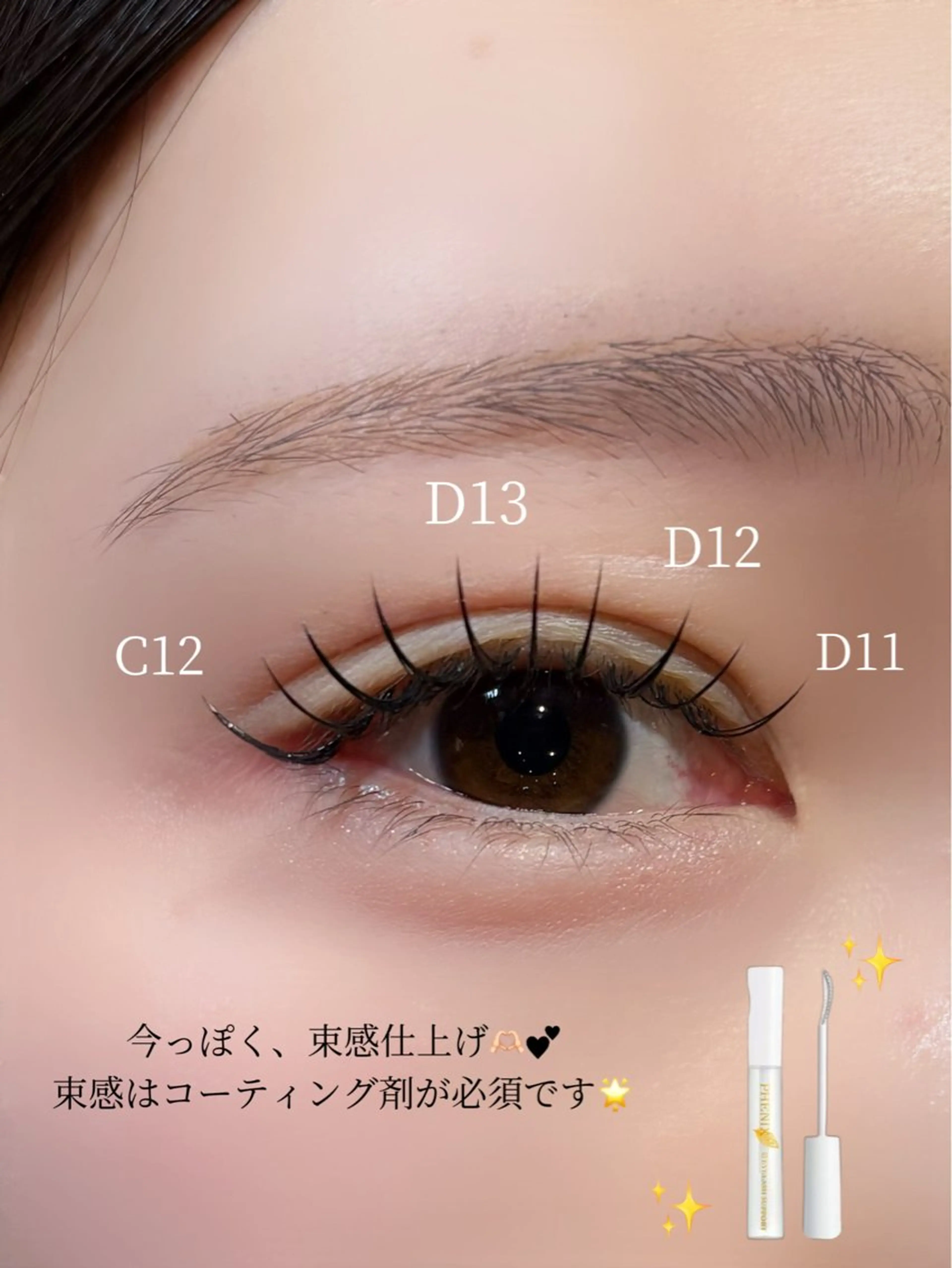 マツエク・マツパ マツエク Nixie こゆきのマツエク・マツパデザイン