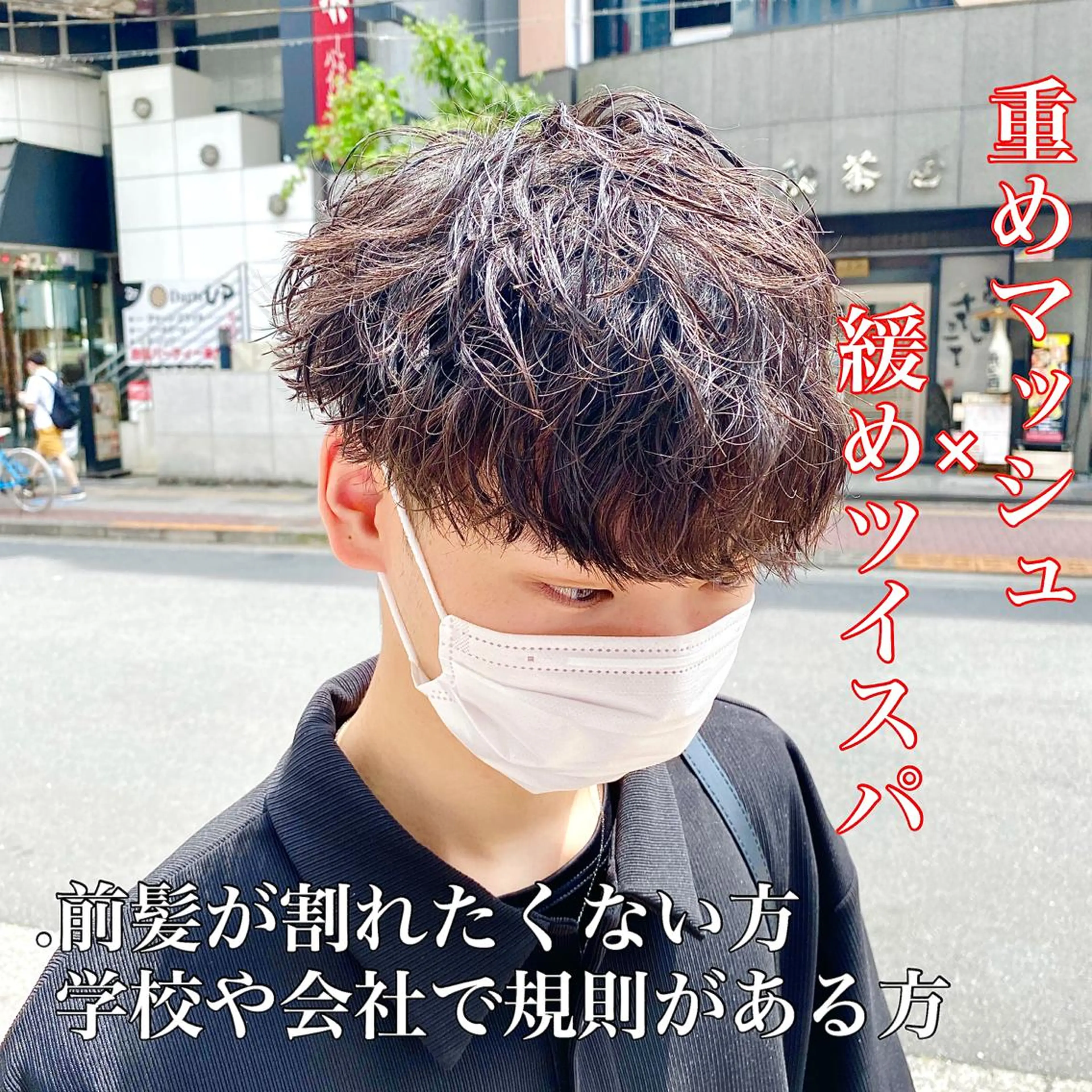 パーマ メンズ トレンドパーマ‼️ NAOKI💥のヘアスタイル