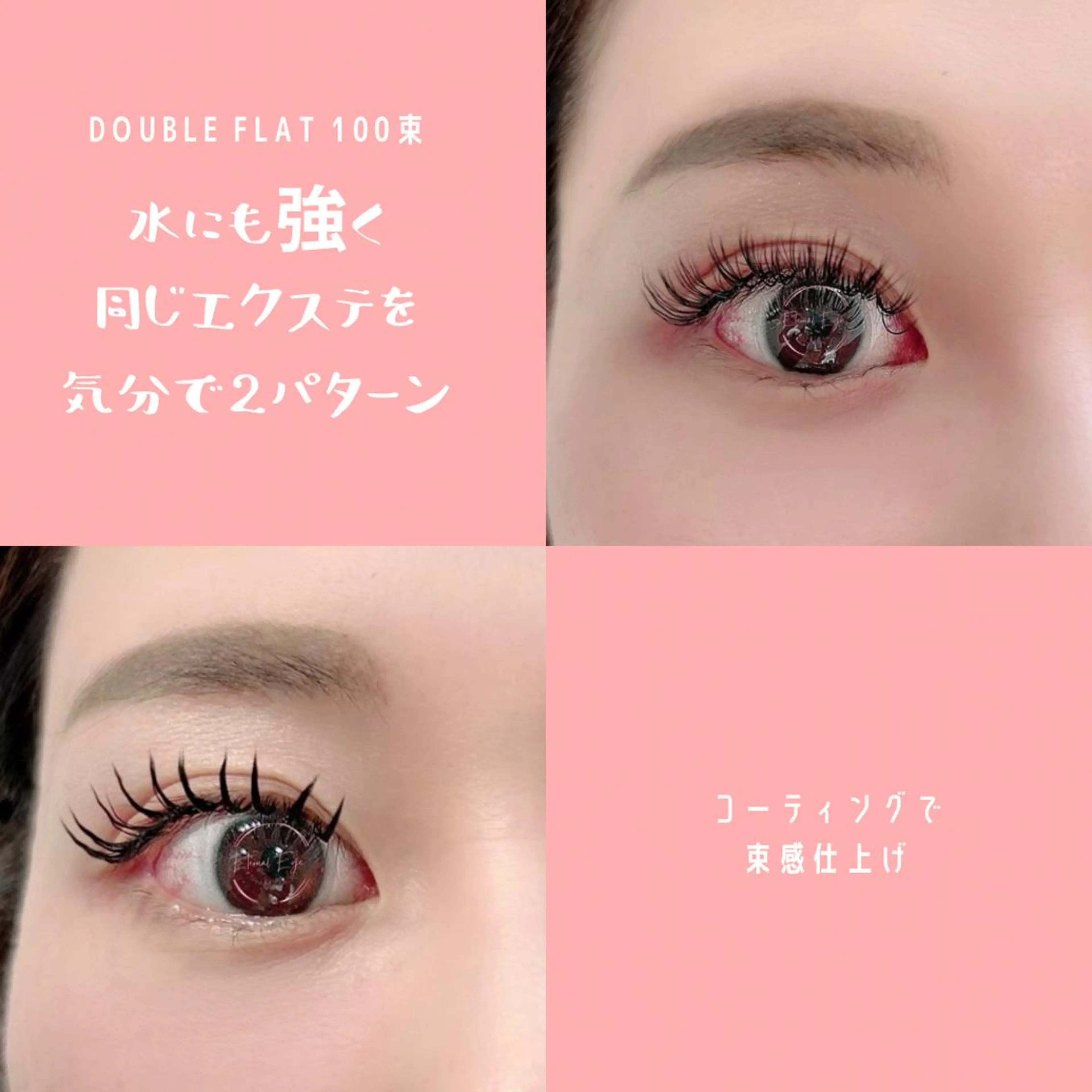 マツエク・マツパ 束感まつ毛 💜Eternal Eye💜のマツエク・マツパデザイン