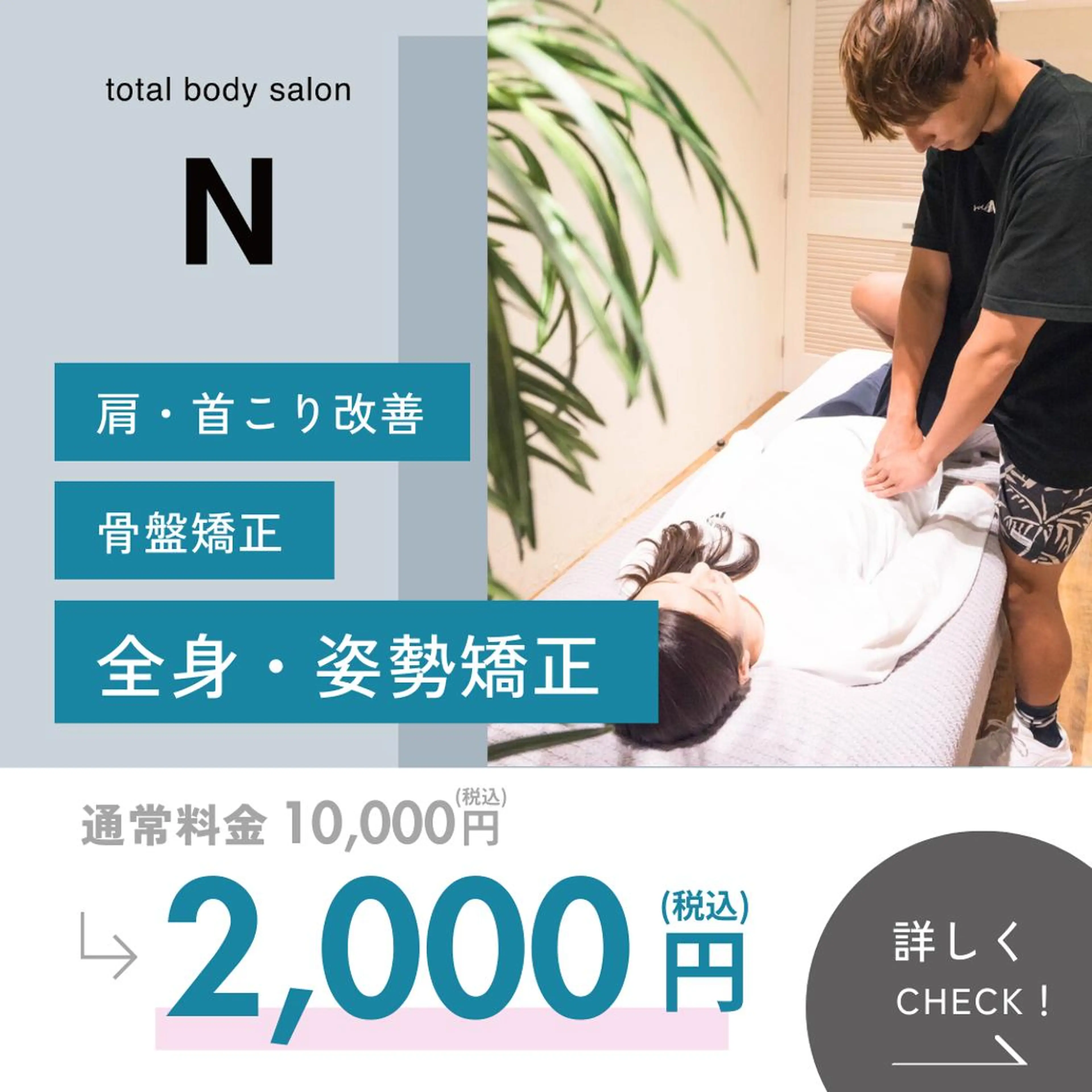 メンズ リラク 美容整体師カイチ 小顔矯正/骨盤矯正のエステ・リラクイメージ