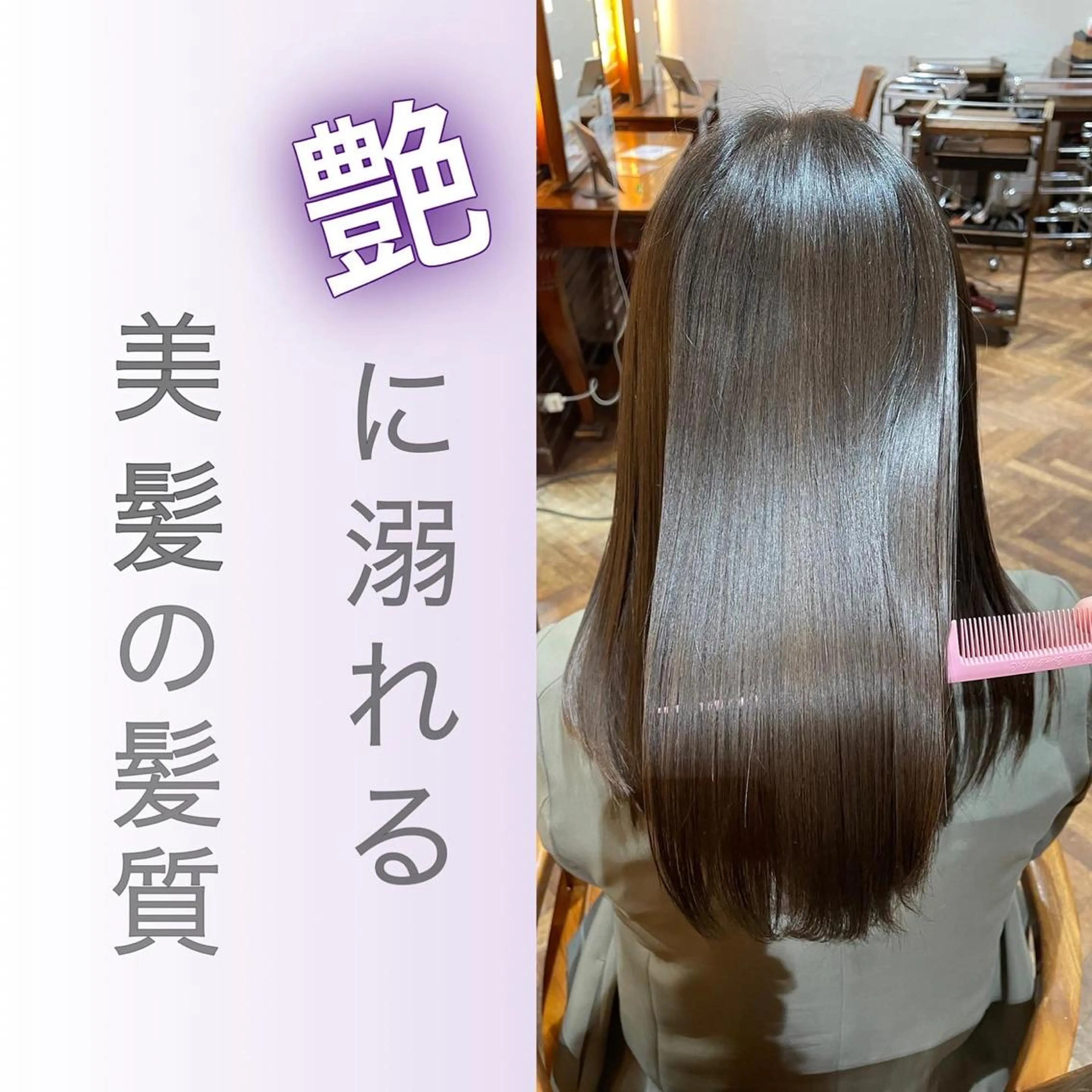 ミディアム トリートメント stylist YUTOのヘアスタイル