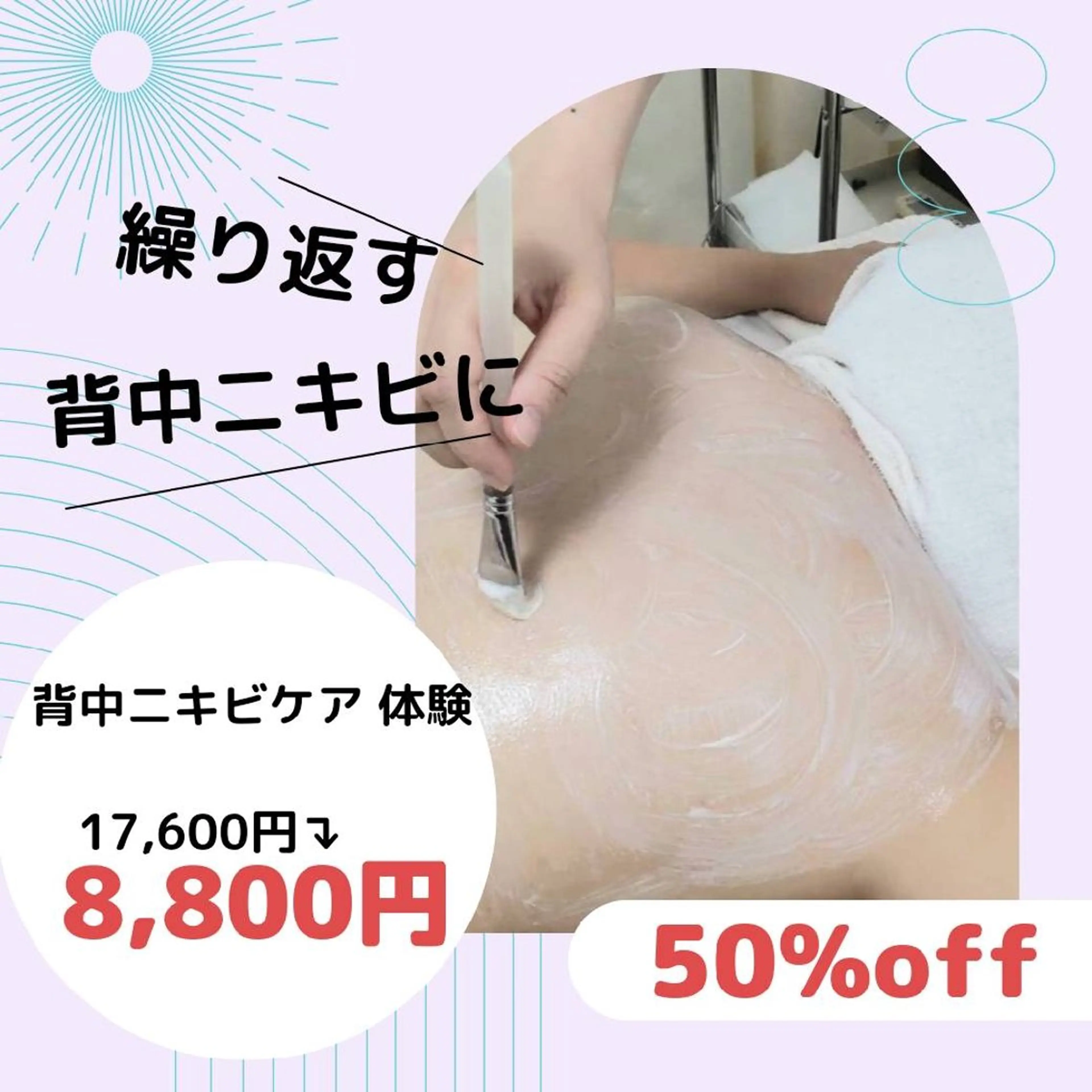 ニキビケア＆ニキビ跡 レゾン京橋店　のエステ・リラクイメージ