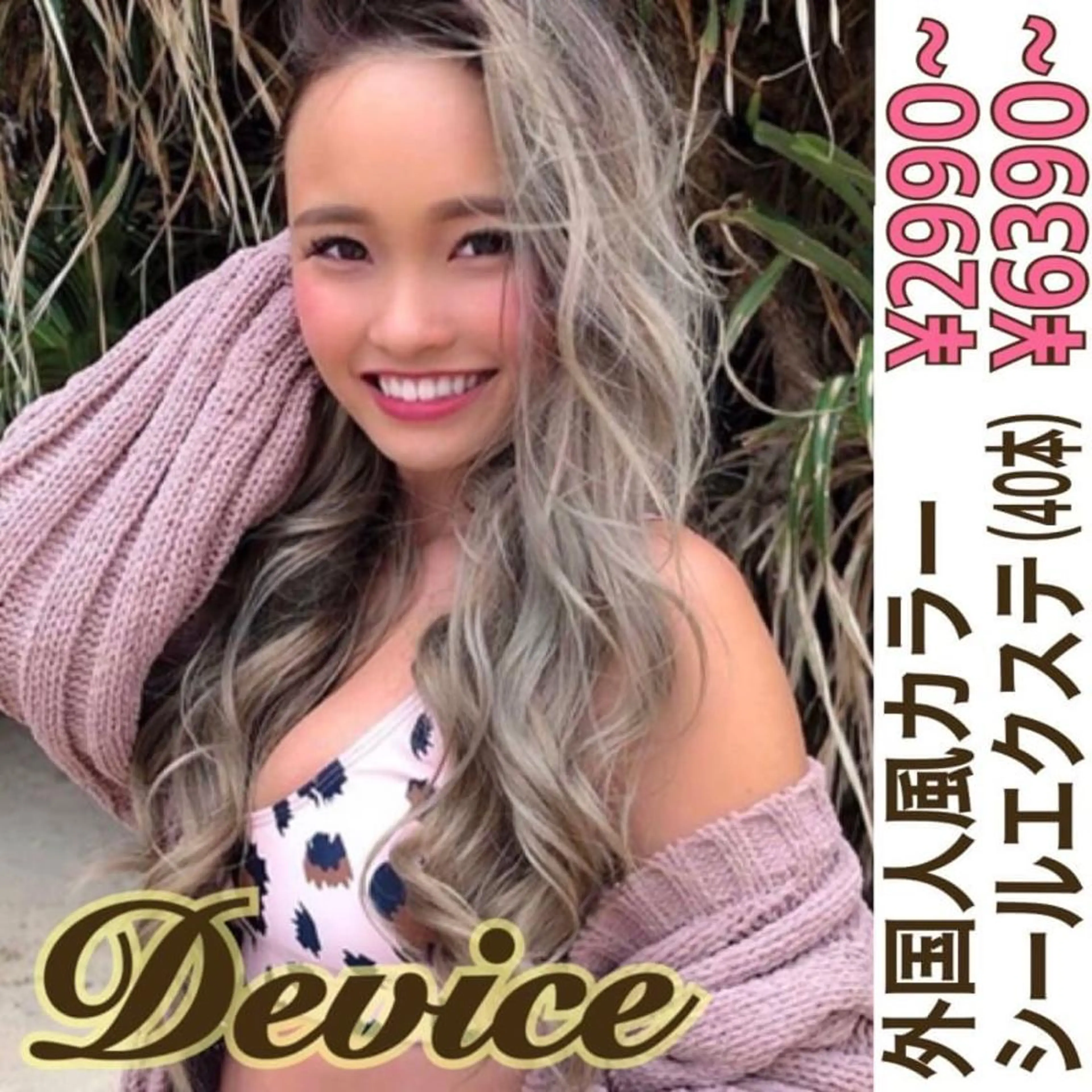 ロング カラー パーマ ヘアアレンジ Device ディバイスのヘアスタイル