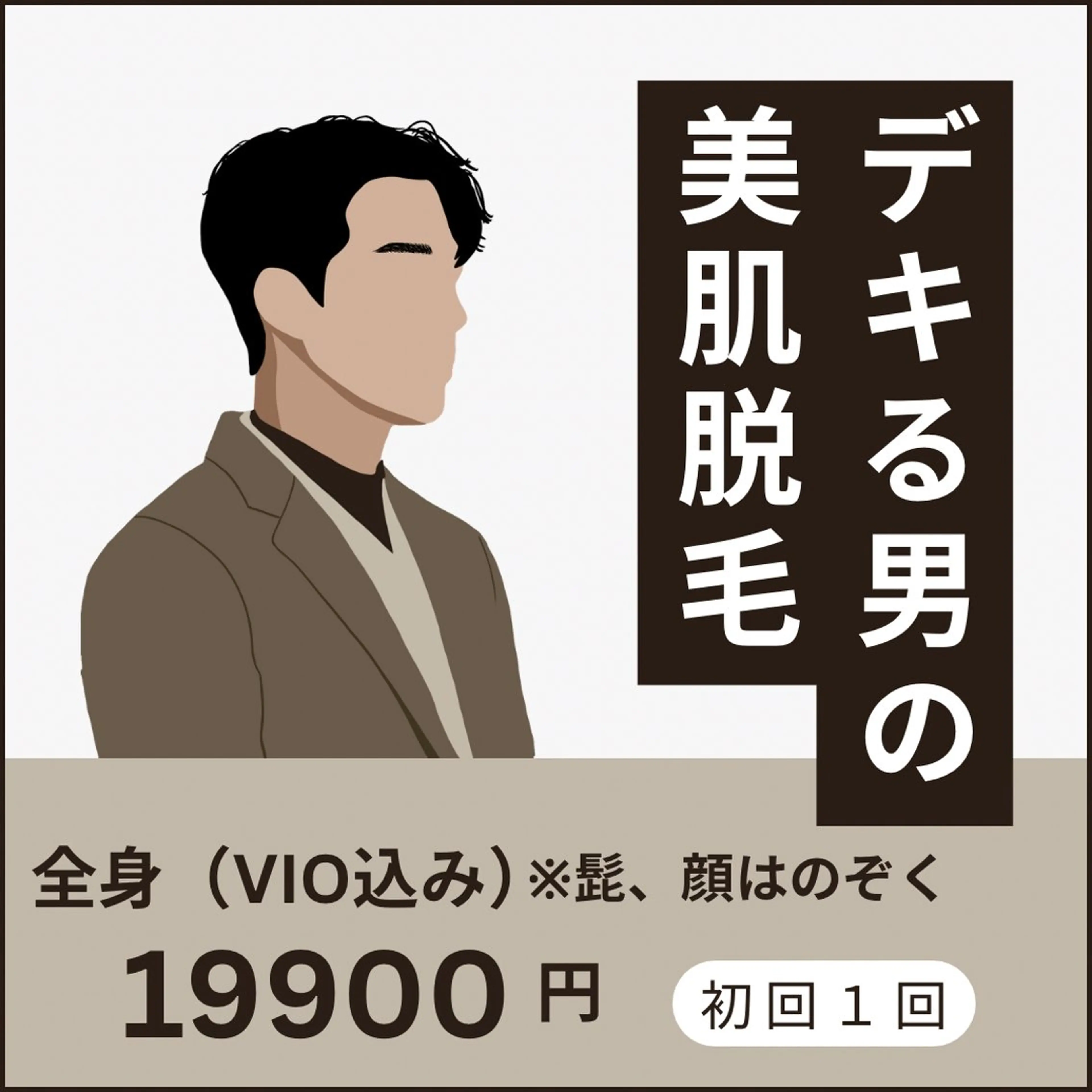 メンズ メンズトータルビューティーwellnessMARCA所属・【メンズ美容】 三浦かえでのエステ・リラクイメージ