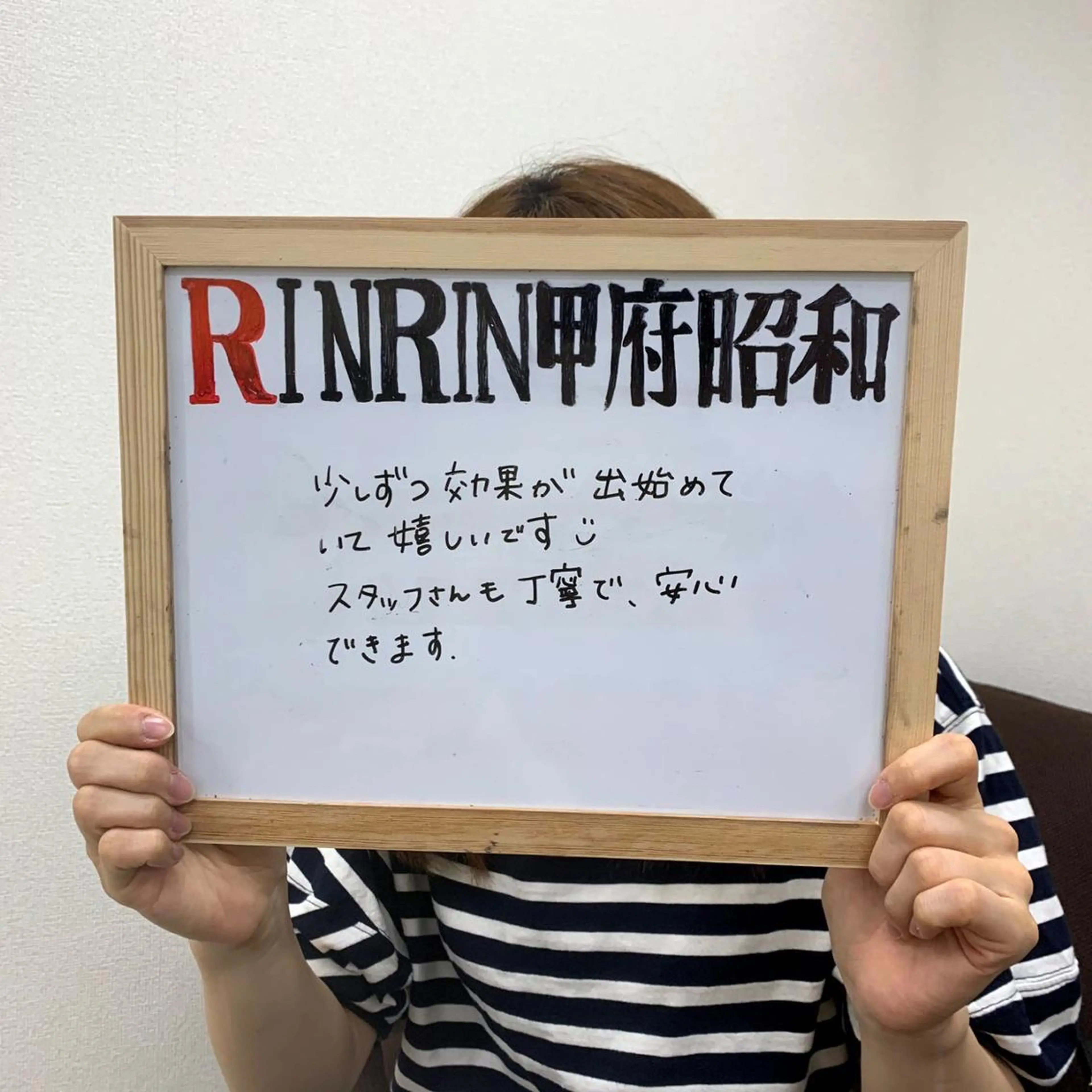 RinRin 甲府昭和店のエステ・リラクイメージ