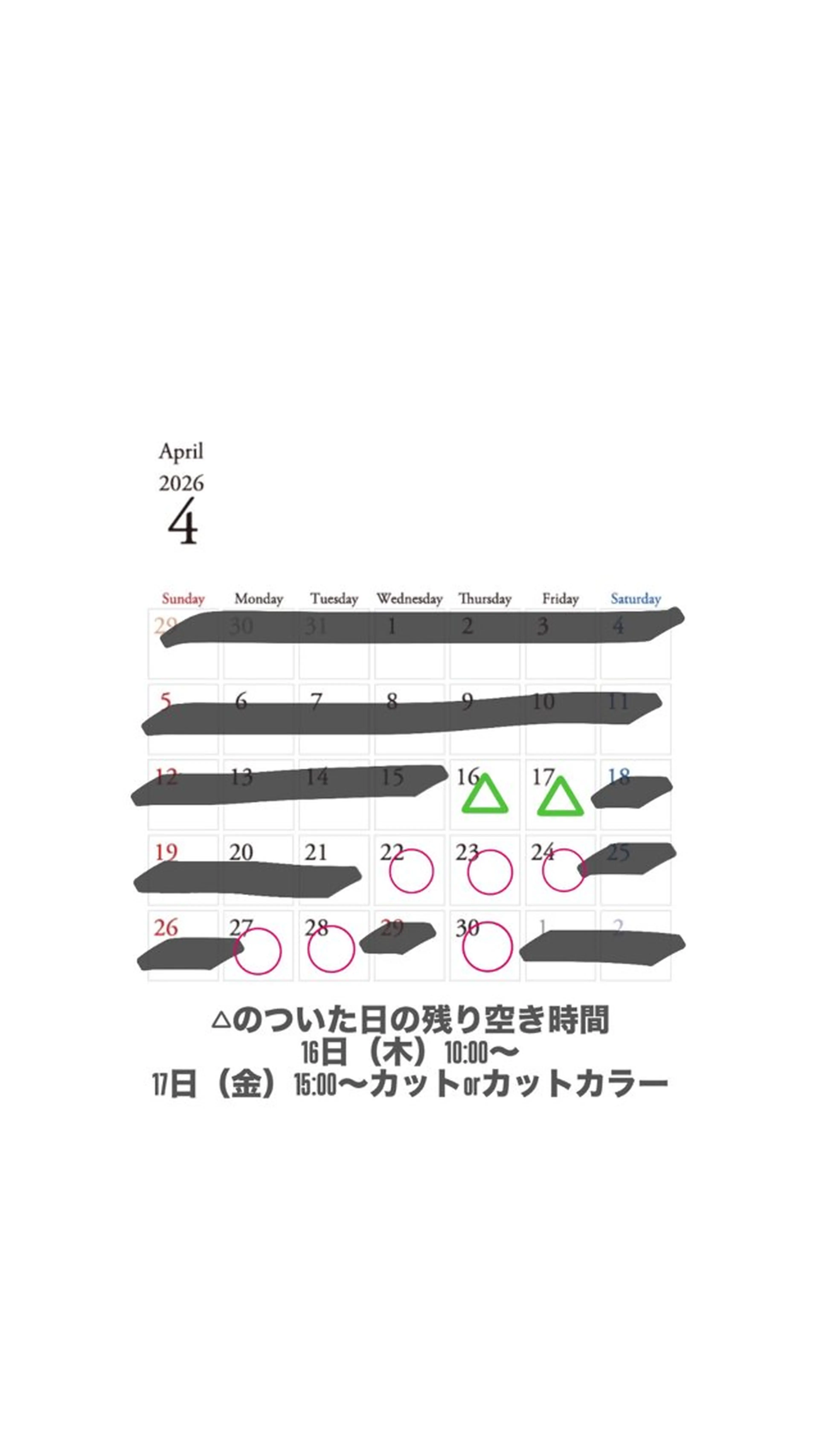 新垣 琉花のヘアスタイル