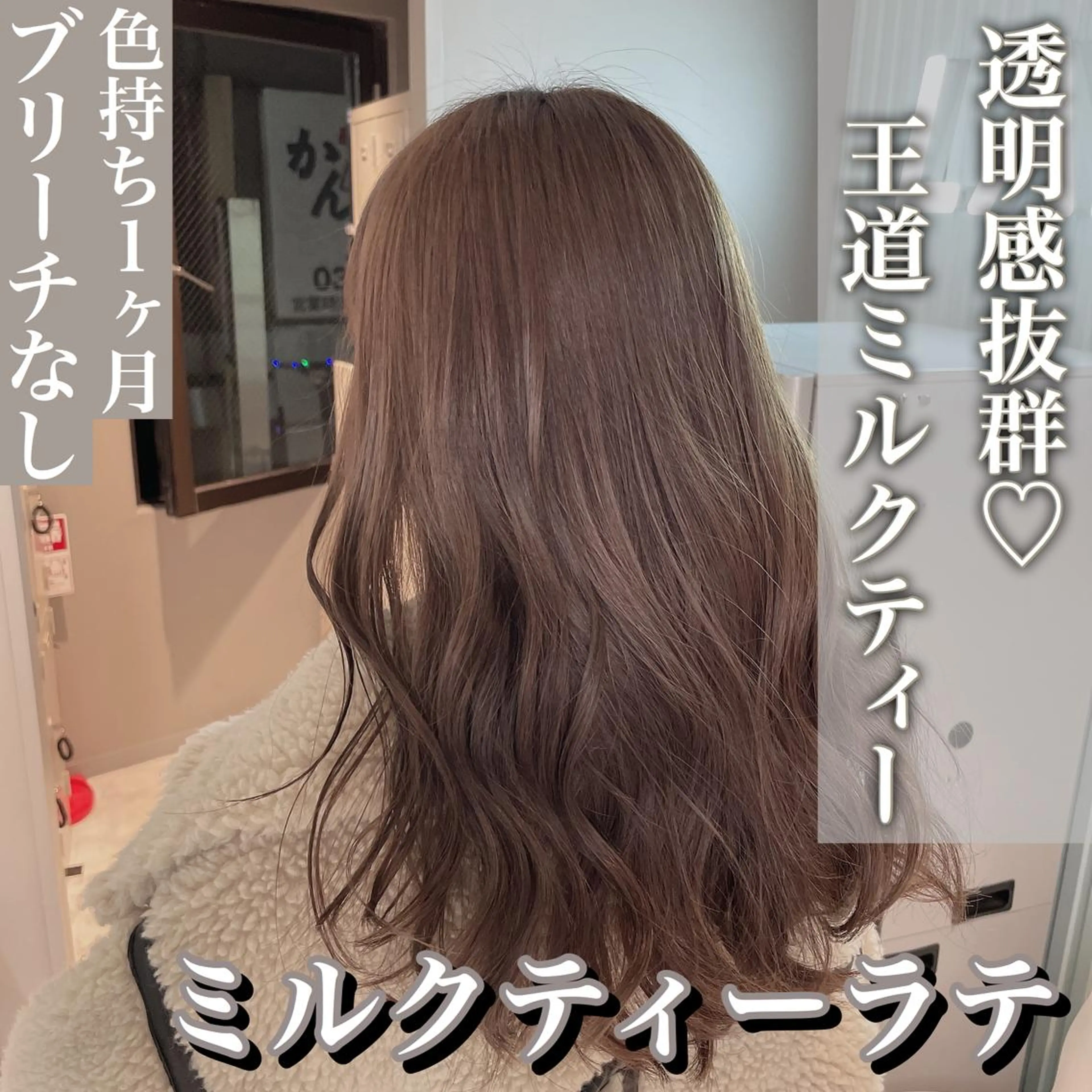 ミディアム カラー 韓国レイヤー 似合わせカラーのヘアスタイル