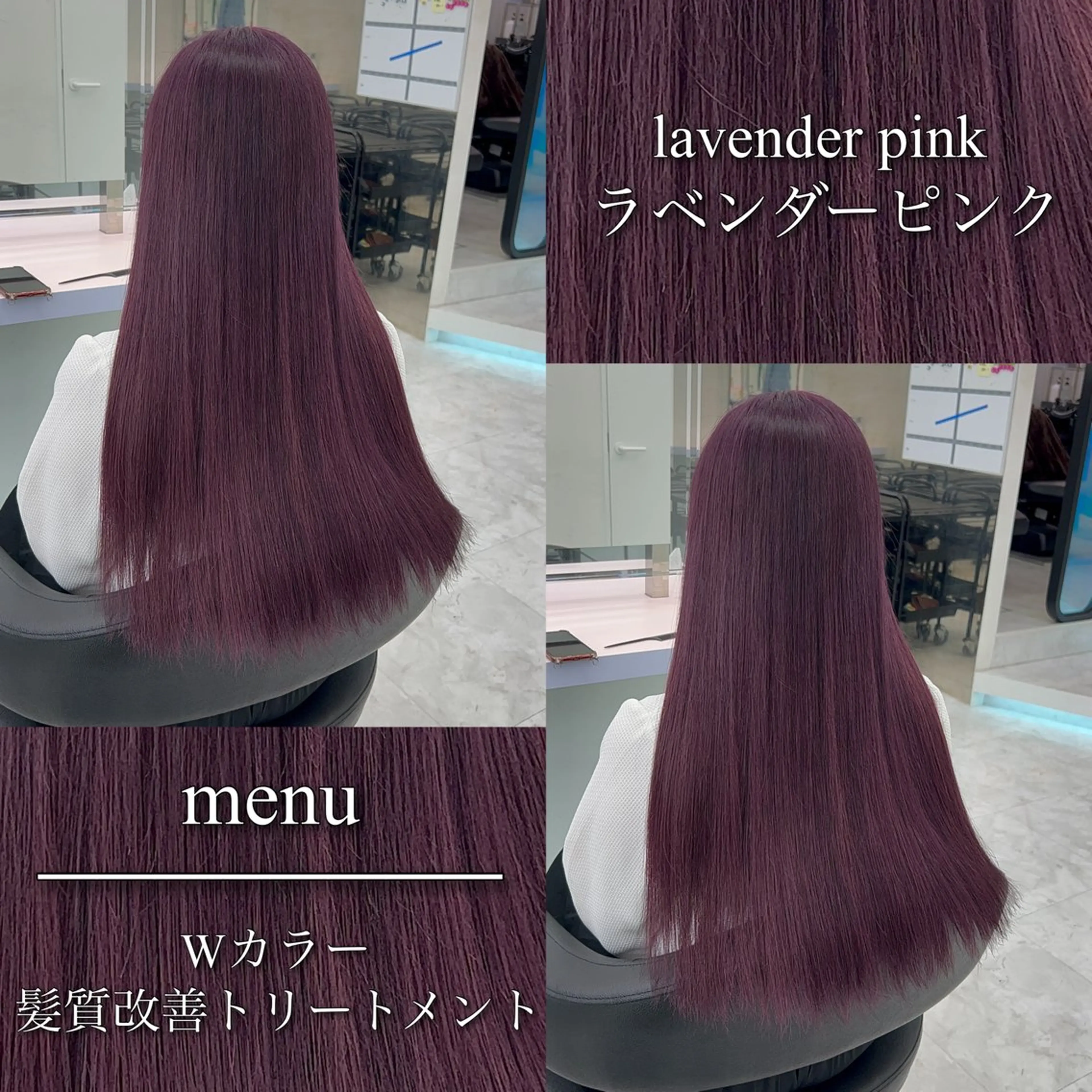ロング カラー ヘアアレンジ ブリーチ ケアブリーチ ダブルカラー ラベンダーカラー ピンクカラー ヘアカラー トリートメント ブリーチなしの達人 🇰🇷KAITOのヘアスタイル