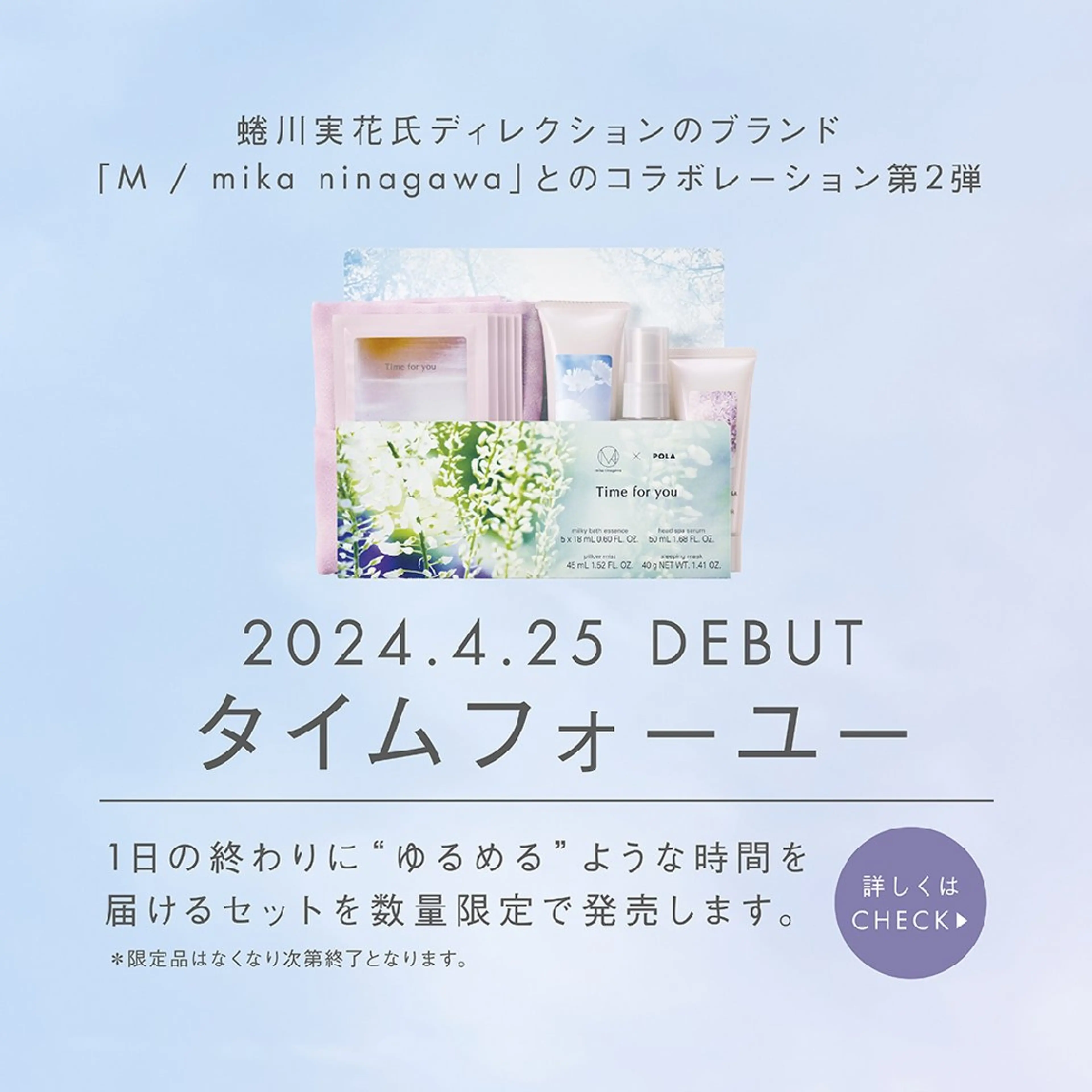 源田 萌のエステ・リラクイメージ