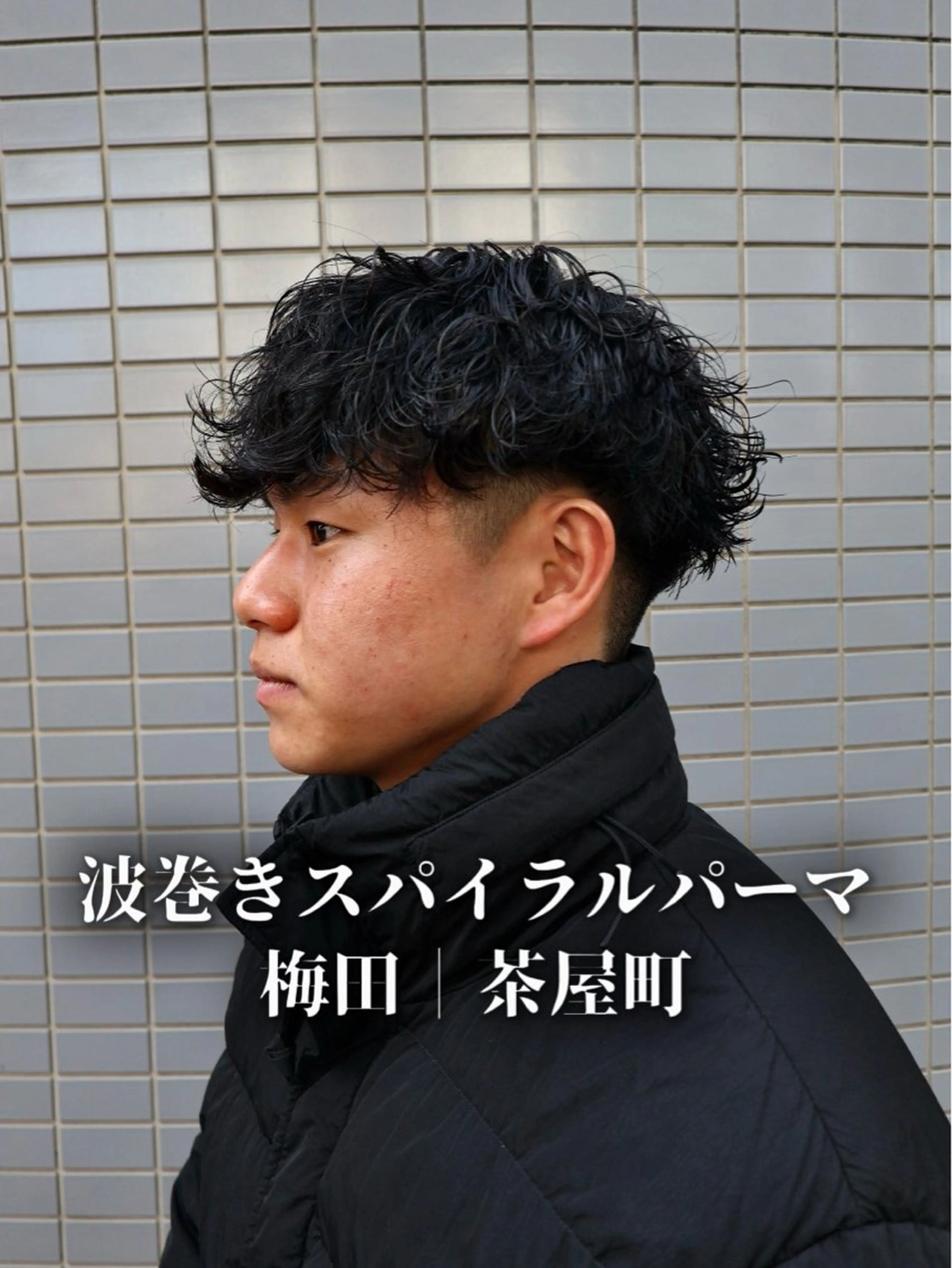 ショート パーマ スパイラルパーマ メンズパーマ梅田 ・川副史晶のヘアスタイル