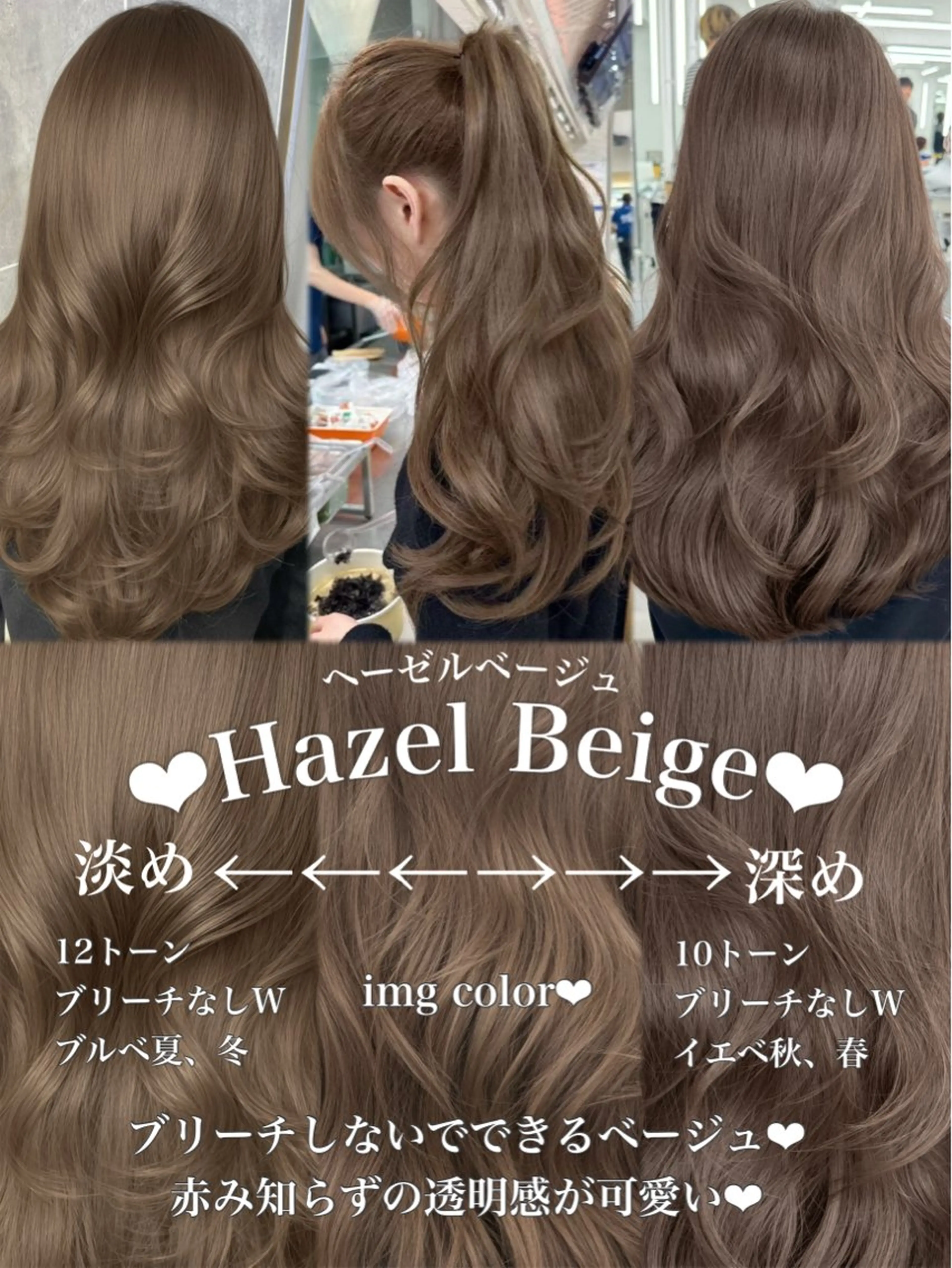ロング カラー カット ヘアカラー トリートメント 顔まわりの神様✨ 透明感カラー藤嶋秀幸のヘアスタイル