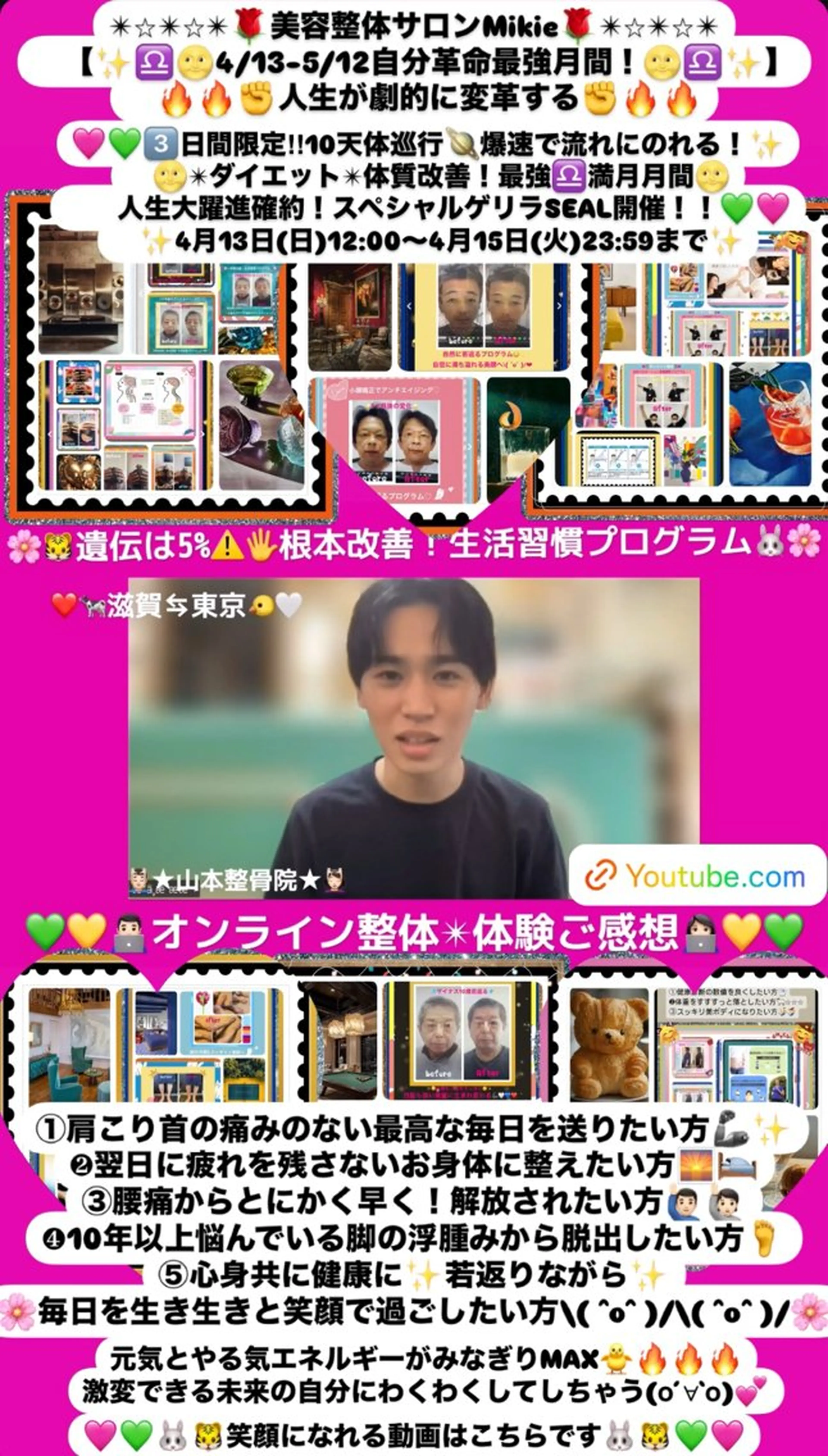 メンズ 美容整体サロンMikie所属・小沼 美希恵のその他イメージ